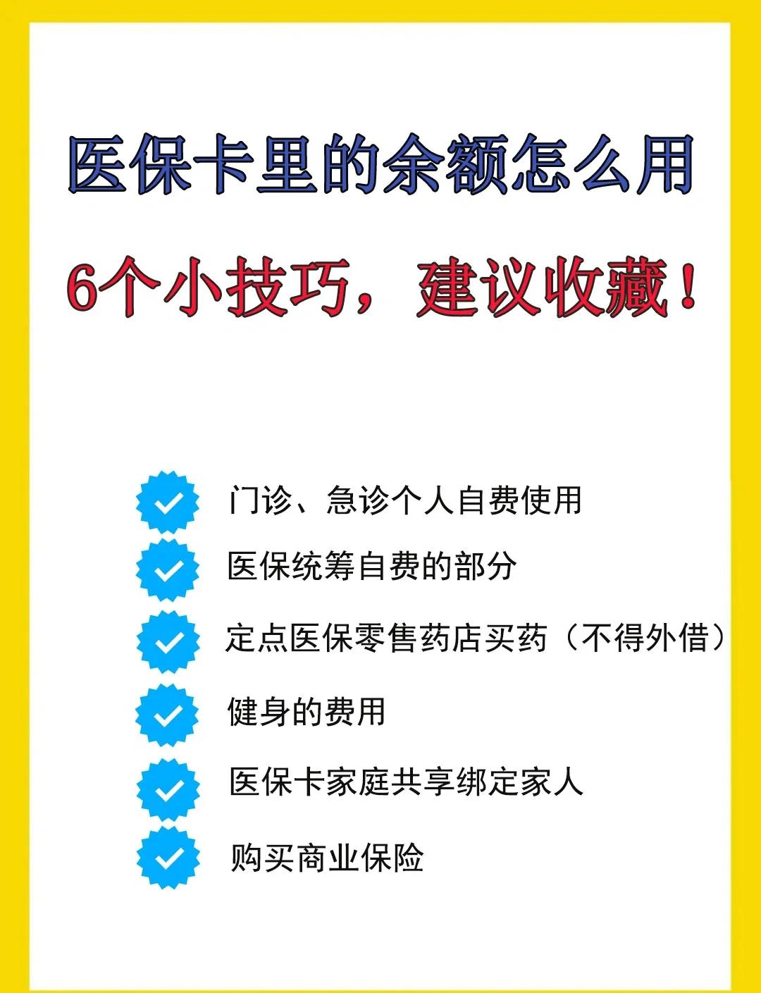 普洱最新医保卡余额转到另一张医保卡方法分析(最方便真实的普洱医保卡金额转移至别人方法)