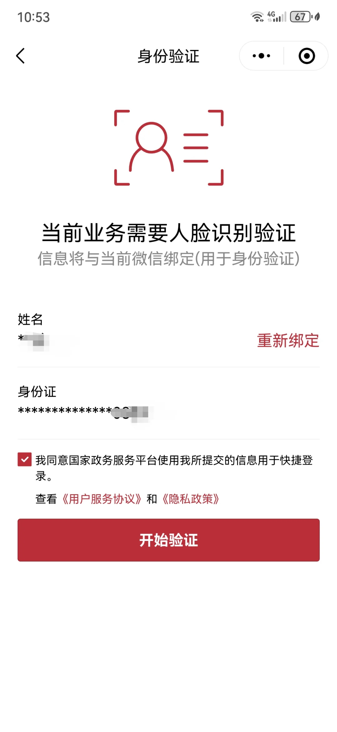 普洱最新医保卡如何绑定在微信上面方法分析(最方便真实的普洱医保卡如何绑定在微信上面支付方法)
