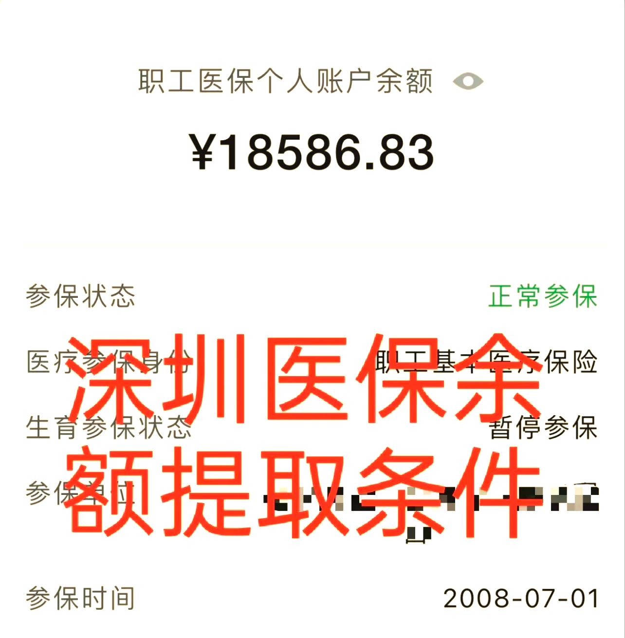 普洱最新医保个人账户怎么取现方法分析(最方便真实的普洱医保个人账户取现了违法吗?方法)