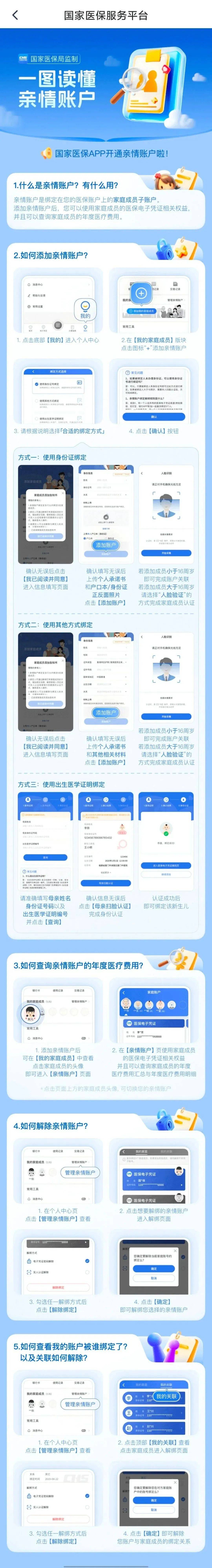 普洱最新微信上怎么绑定孩子的电子医保卡方法分析(最方便真实的普洱微信上怎么绑定孩子的电子医保卡号方法)