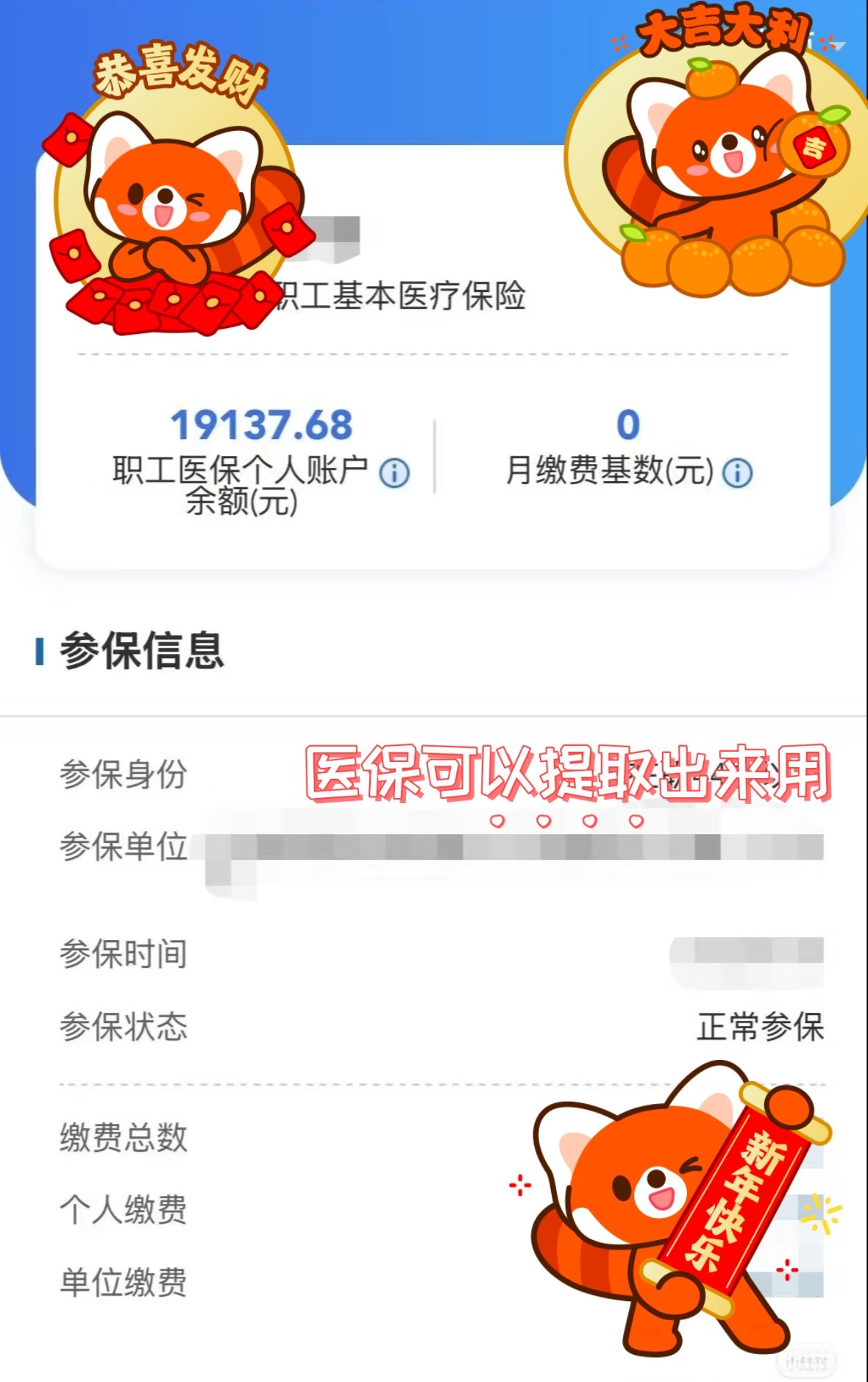 普洱最新医保个人账户怎么取出来方法分析(最方便真实的普洱医疗保险个人账户怎么取出来方法)