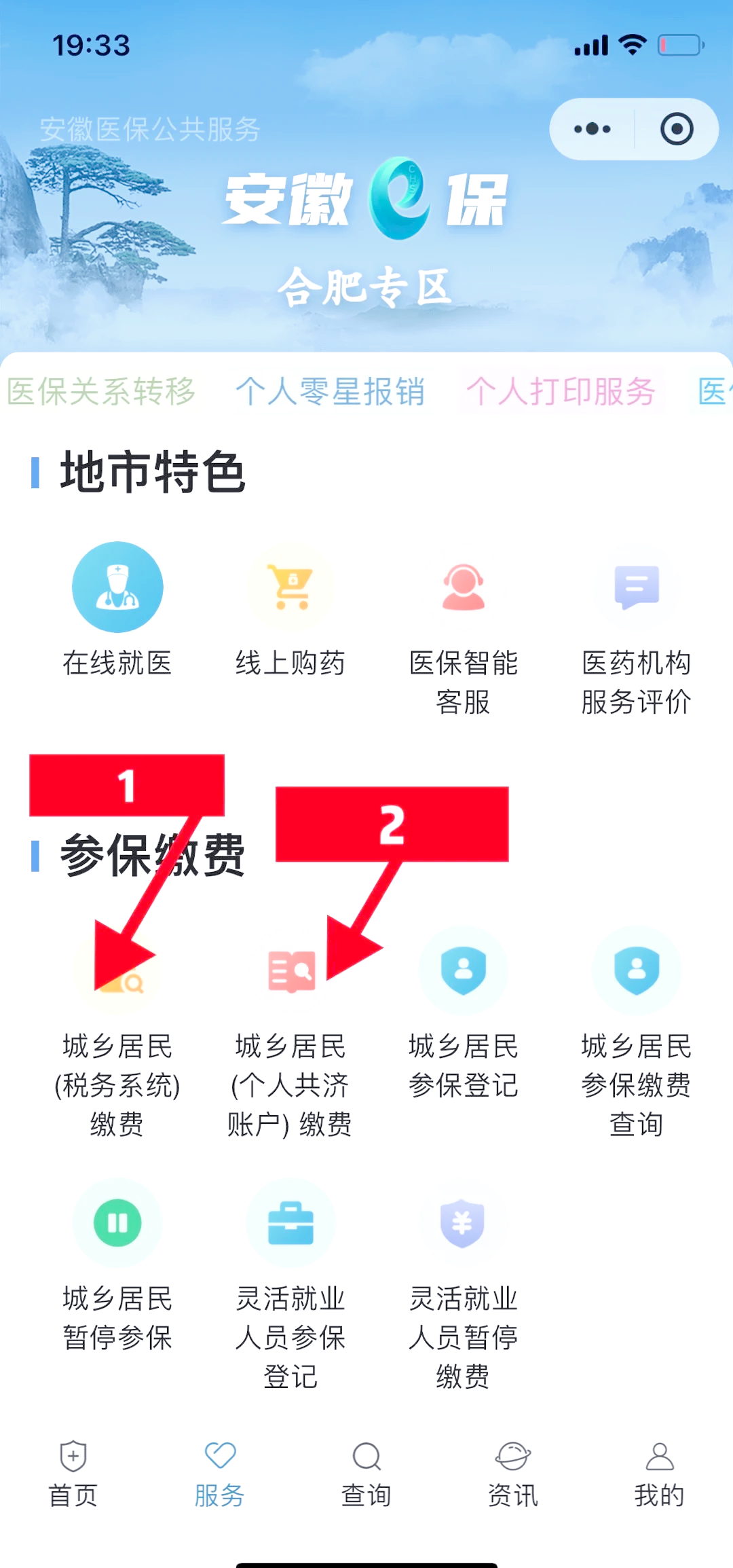 普洱最新医保余额怎么套出来方法分析(最方便真实的普洱医保余额怎么套出来用方法)