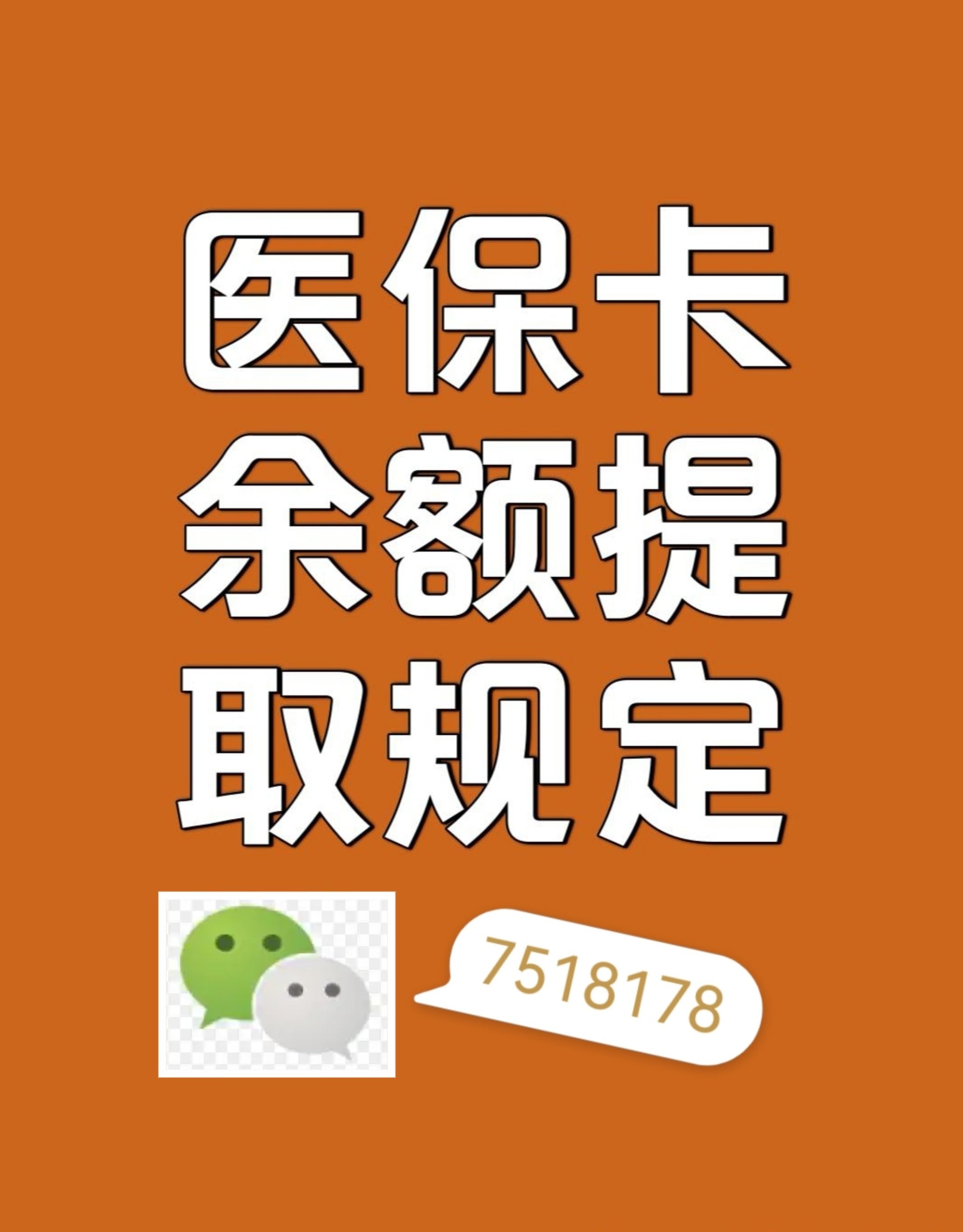 普洱最新医保卡余额转移要多久方法分析(最方便真实的普洱医保卡余额转移要多久才能用方法)