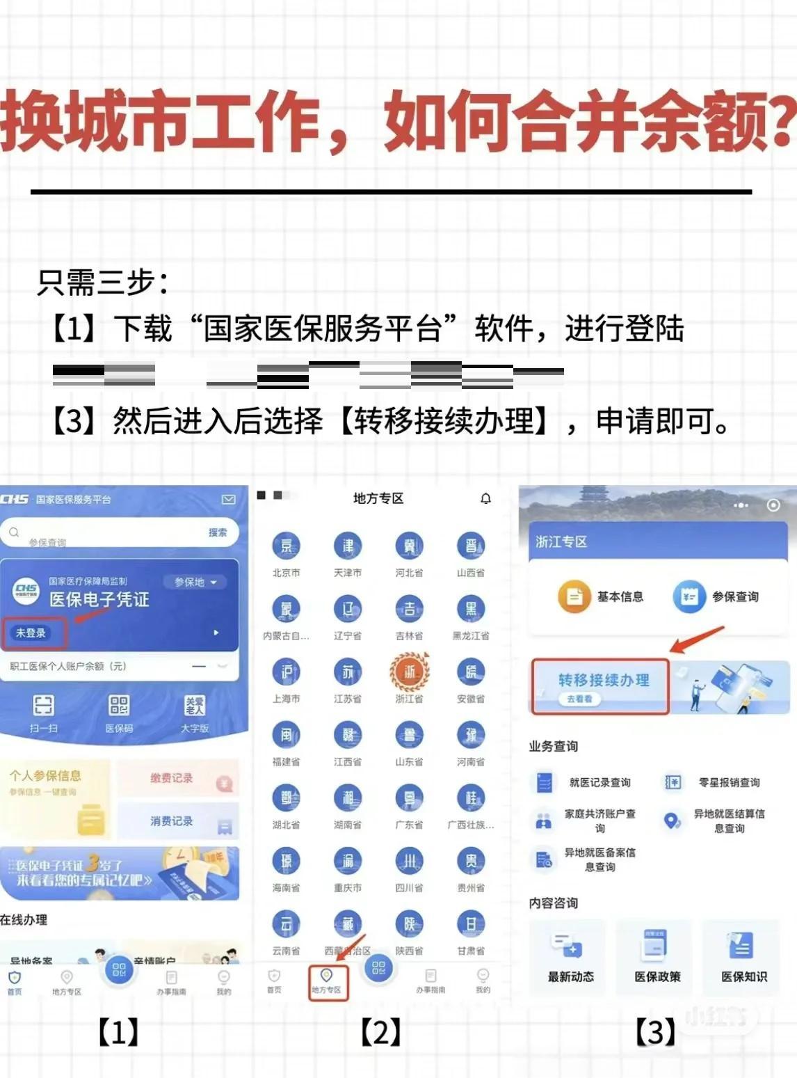 普洱最新医保卡取钱最简单方法方法分析(最方便真实的普洱医保卡取钱最简单方法用支付宝查询方法)