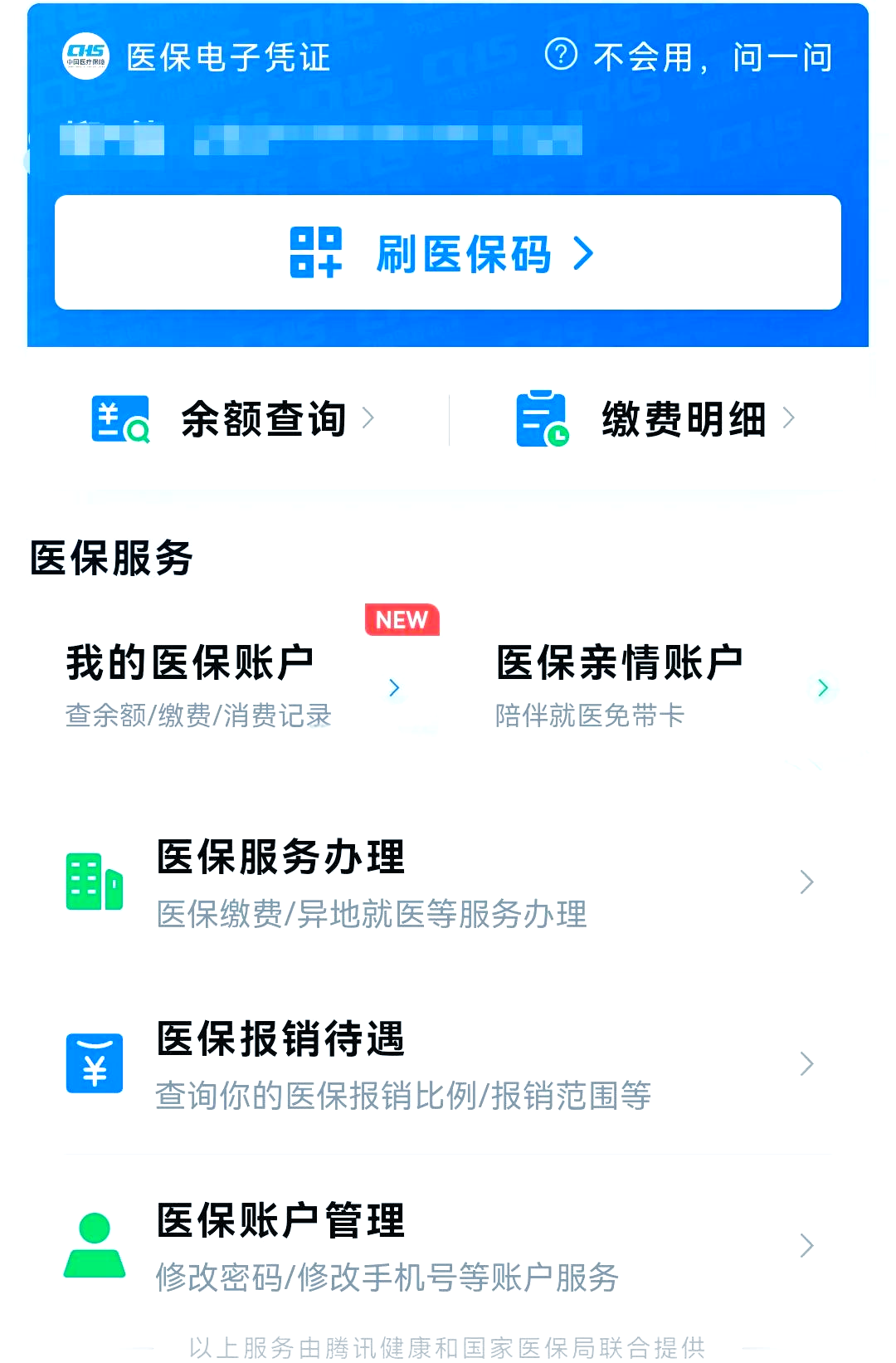 普洱最新医保卡怎么绑微信支付方法分析(最方便真实的普洱医保卡绑定在微信怎么用方法)