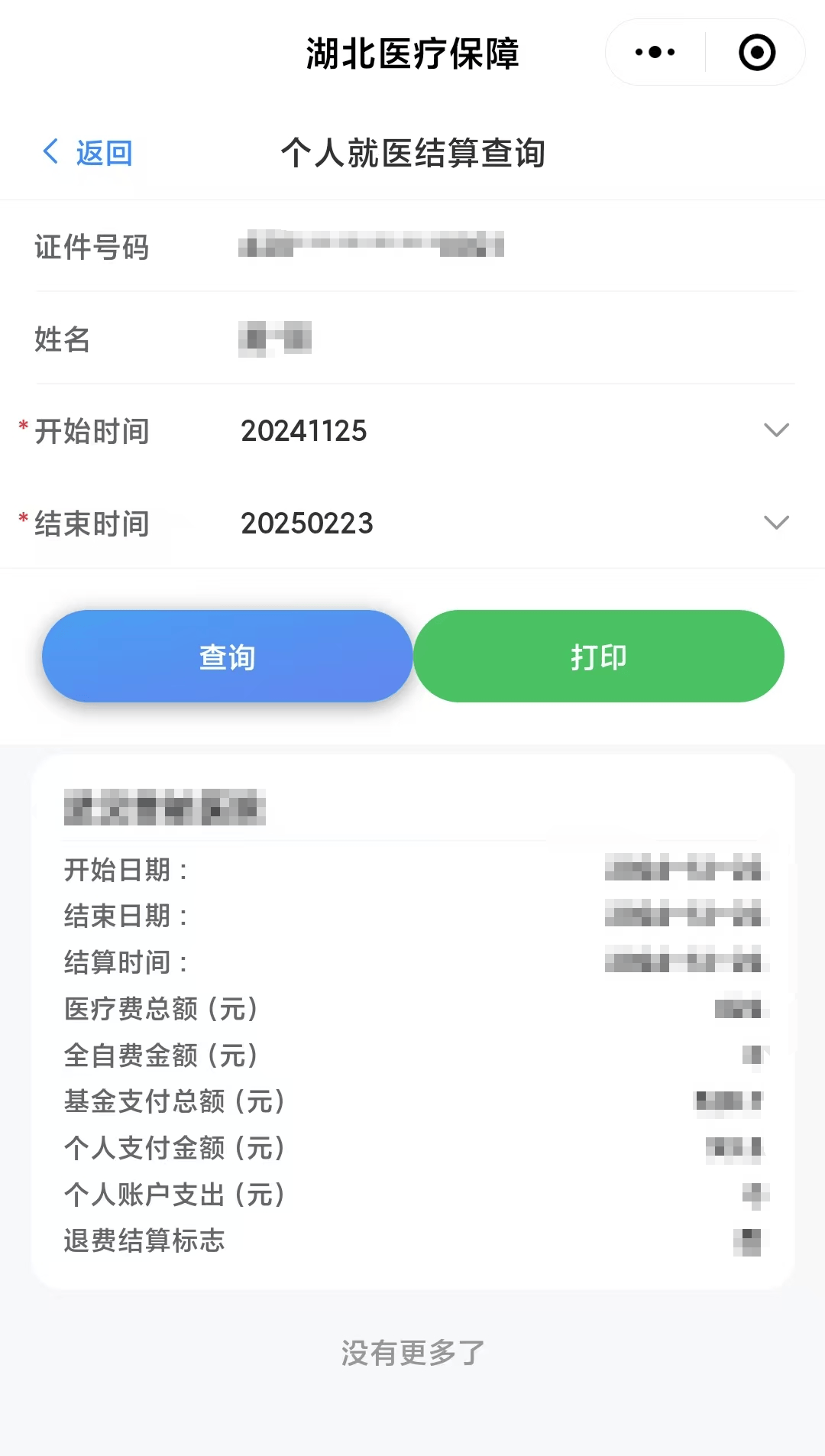 普洱最新医保卡里的钱怎么提现到微信方法分析(最方便真实的普洱医保卡里的钱怎么提现到微信钱包方法)