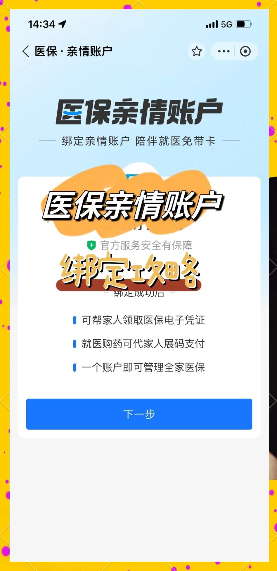 普洱最新医保怎么绑卡提现方法分析(最方便真实的普洱怎样把医保卡的钱提取到微信方法)