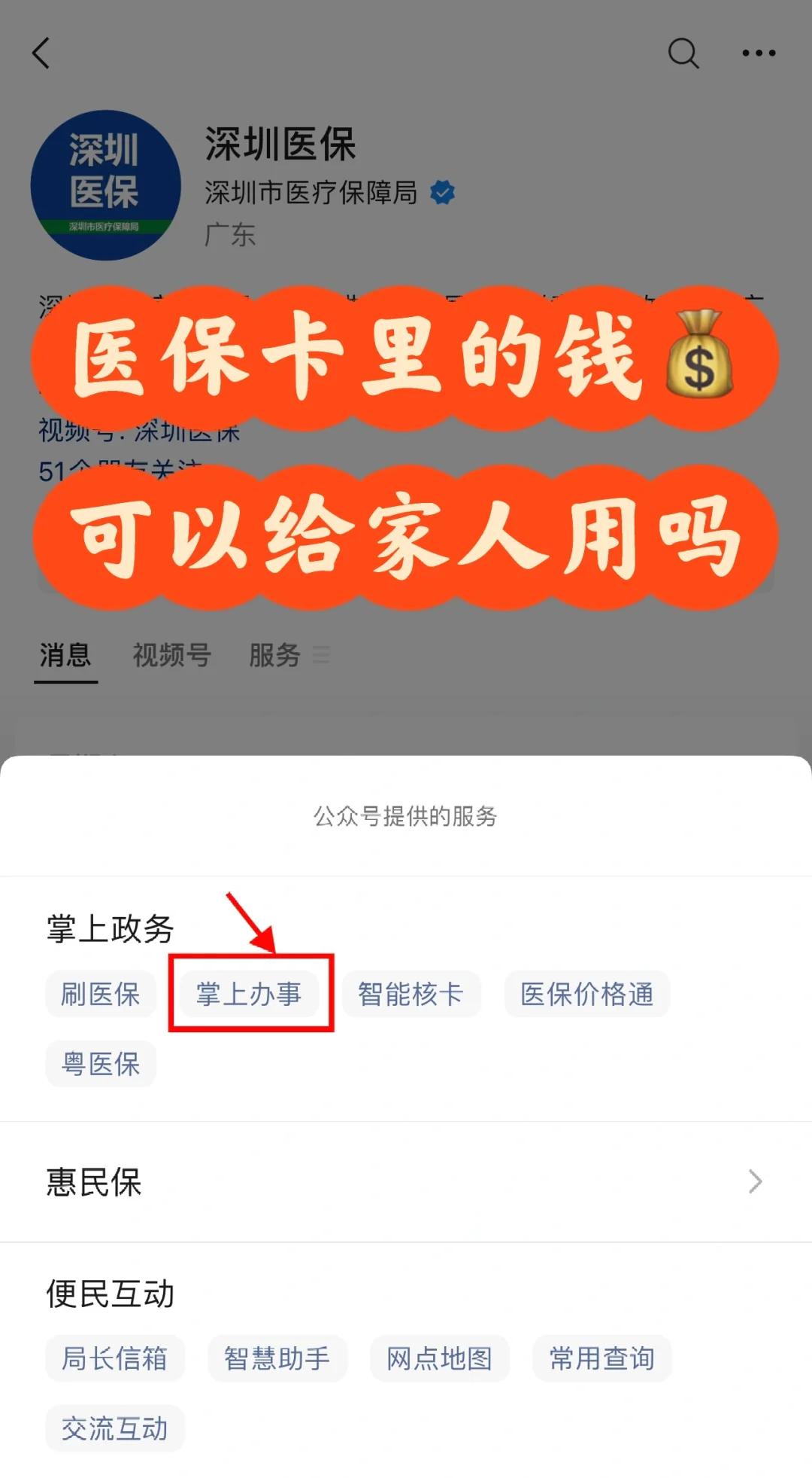 普洱最新医保卡里余额怎么转给家人使用方法分析(最方便真实的普洱医保卡金额如何转移给家人方法)