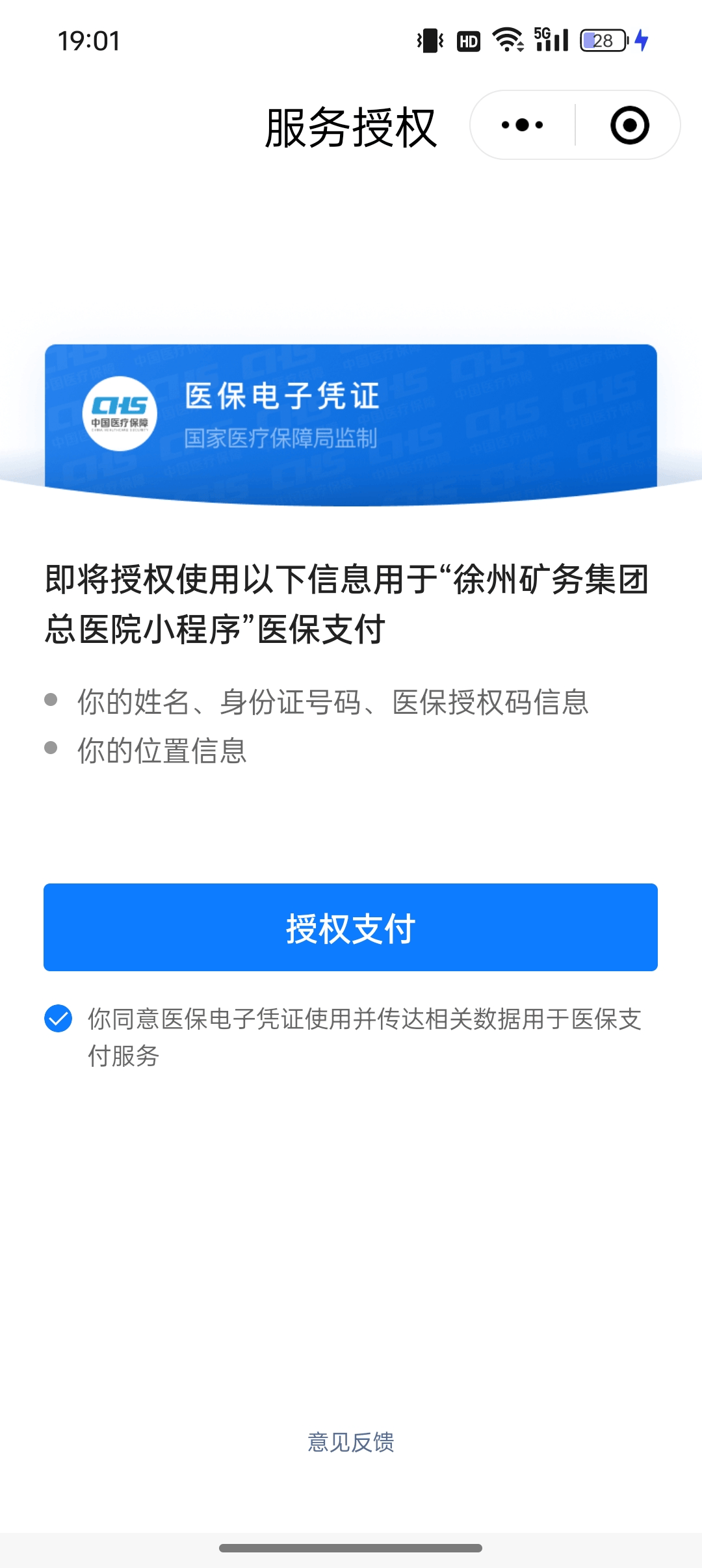 普洱最新医保卡绑定微信提现可以用吗方法分析(最方便真实的普洱医保卡绑微信上能提出来钱怎么回事呀方法)