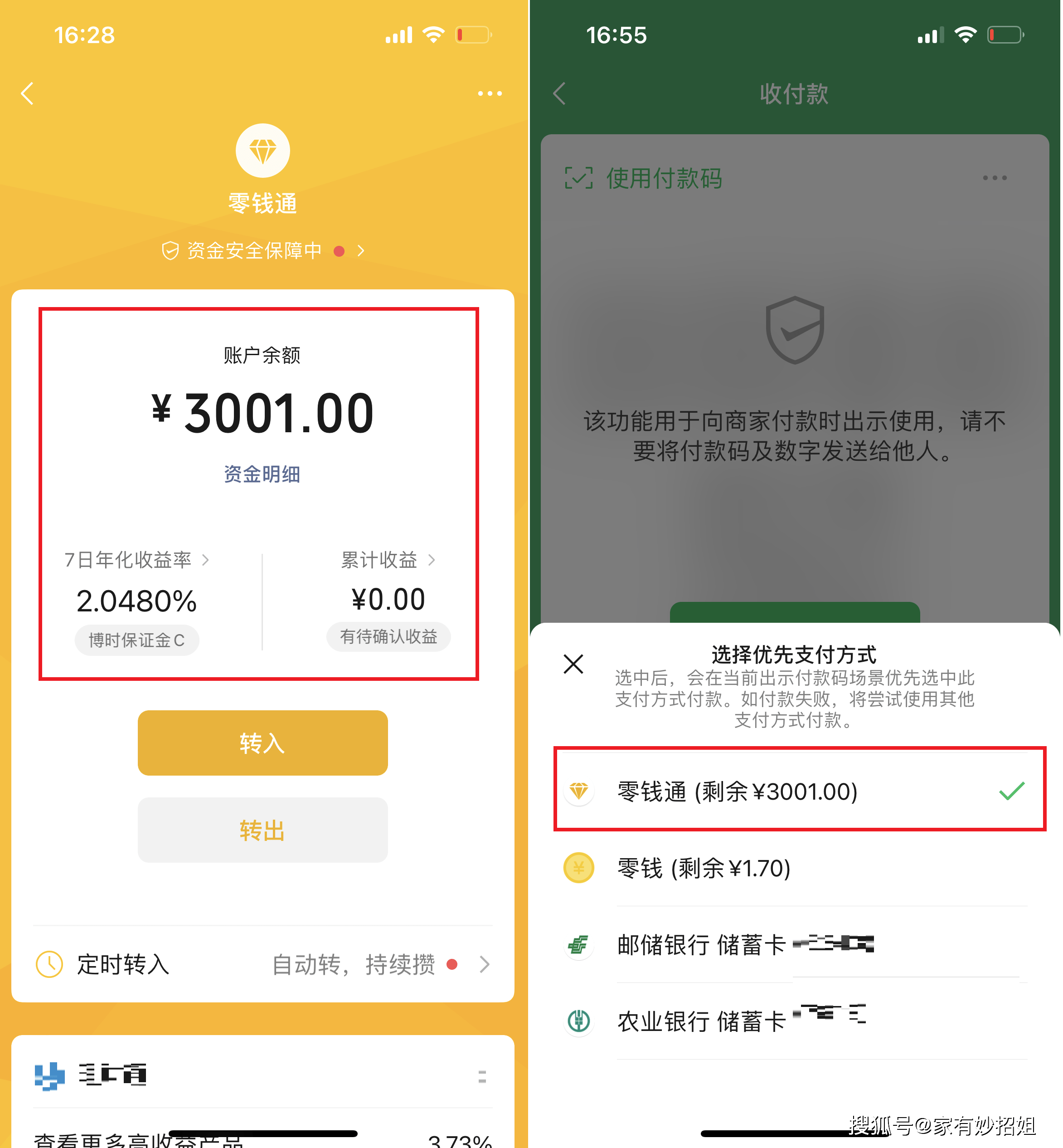 普洱最新微信余额怎么转到别人的银行卡里方法分析(最方便真实的普洱微信余额怎么向别人银行卡转账方法)