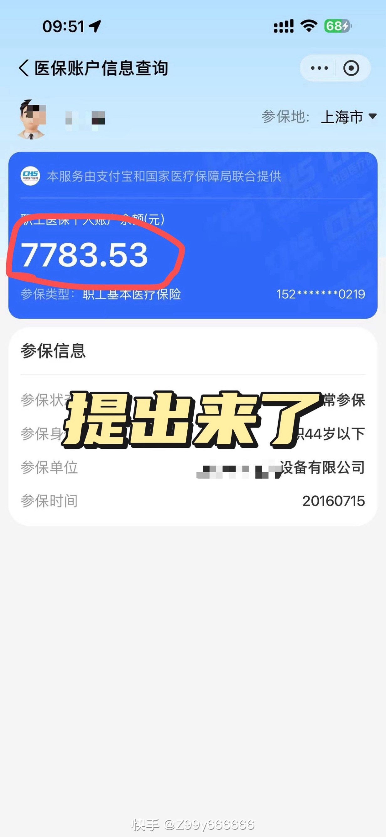 普洱最新医保卡的余额能提现吗方法分析(最方便真实的普洱医保卡余额能取现么方法)