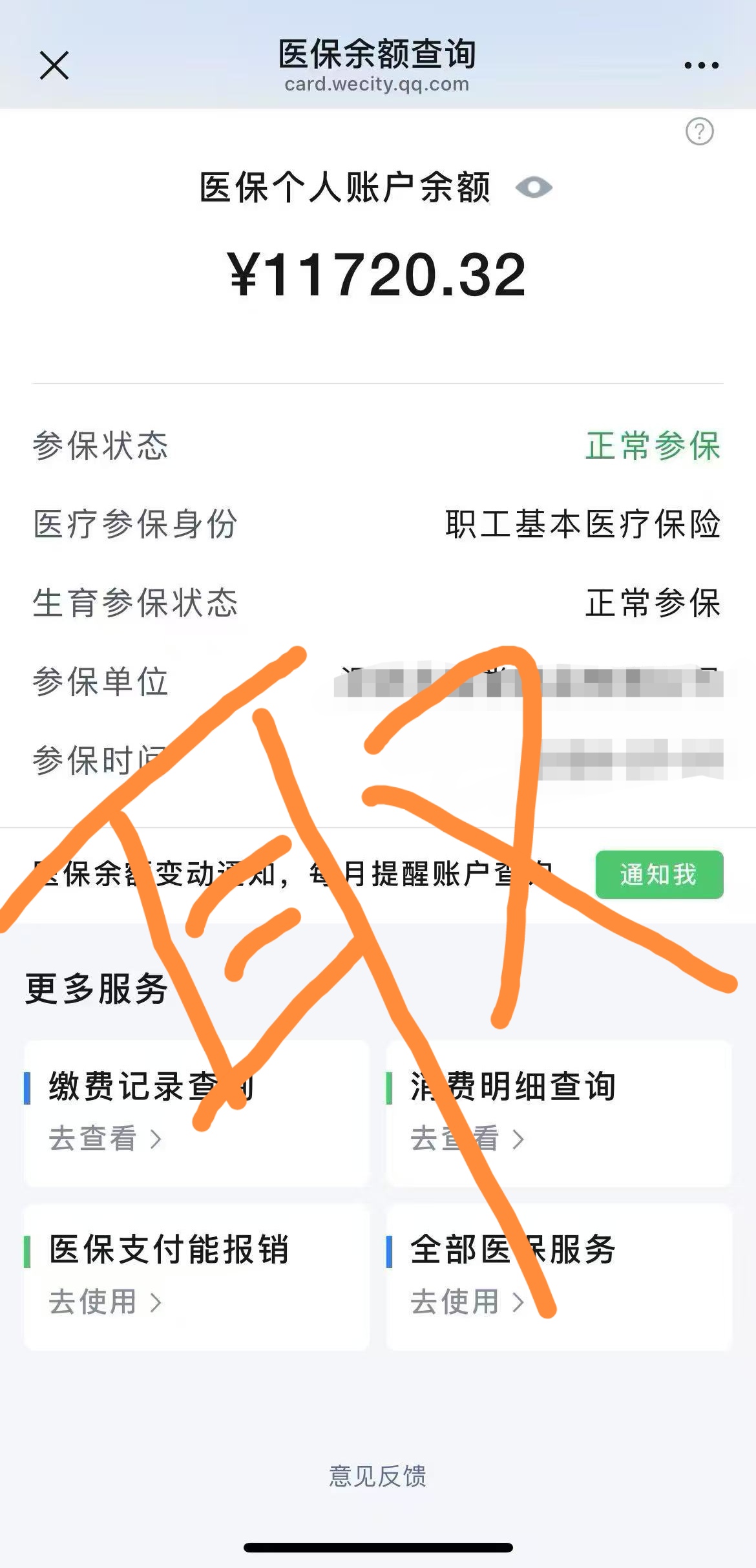 普洱最新怎么在手机上取医保卡的钱呢方法分析(最方便真实的普洱怎么在手机上取医保卡的钱呢
方法)