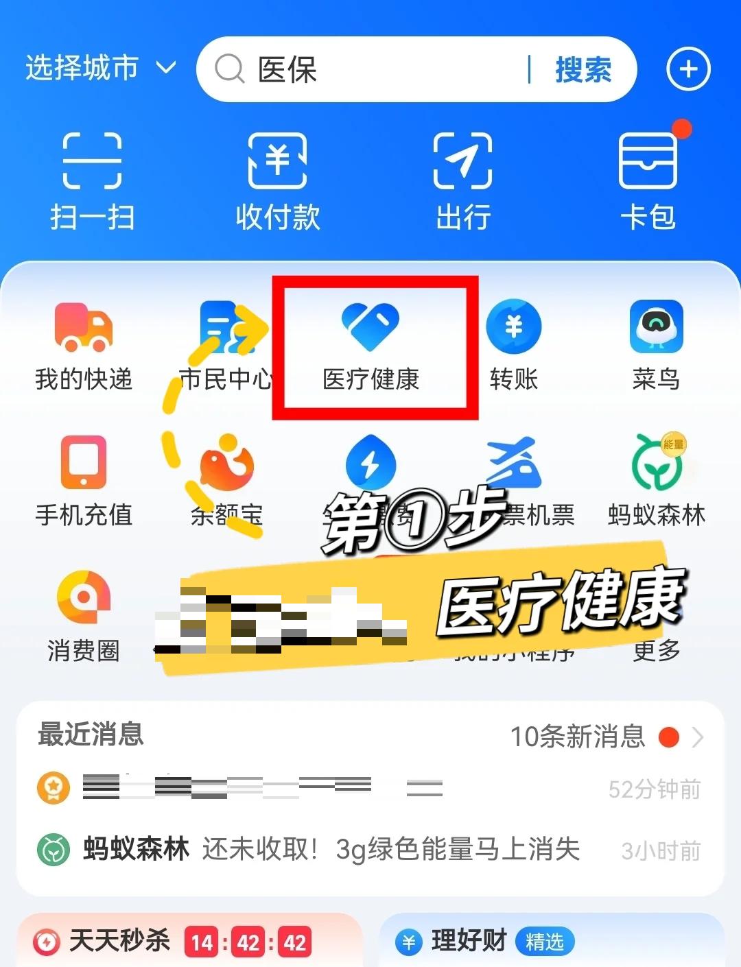 普洱最新个人医保卡余额查询方法分析(最方便真实的普洱个人医保卡余额查询方法方法)