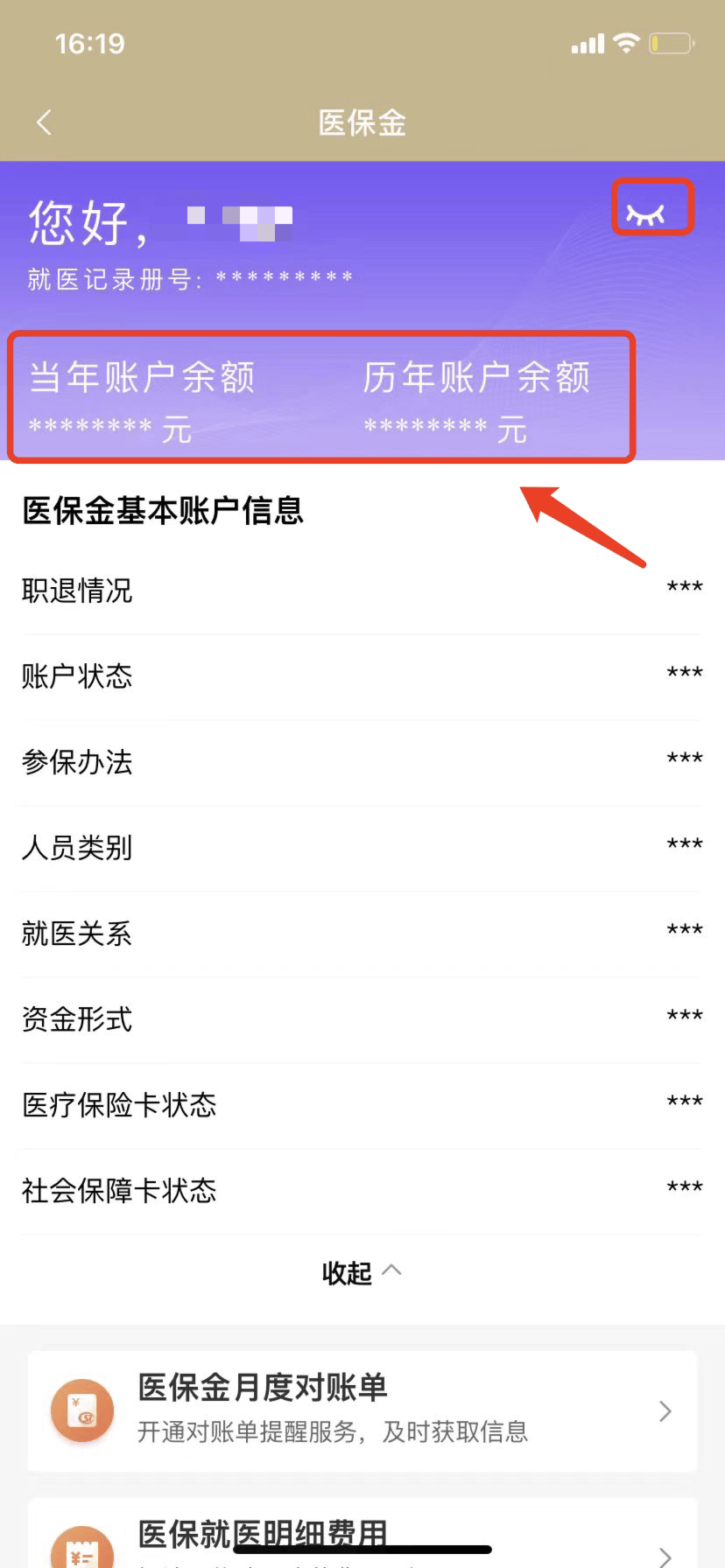 普洱最新医保卡的钱怎么微信提取方法分析(最方便真实的普洱医保卡怎么在微信提现方法)
