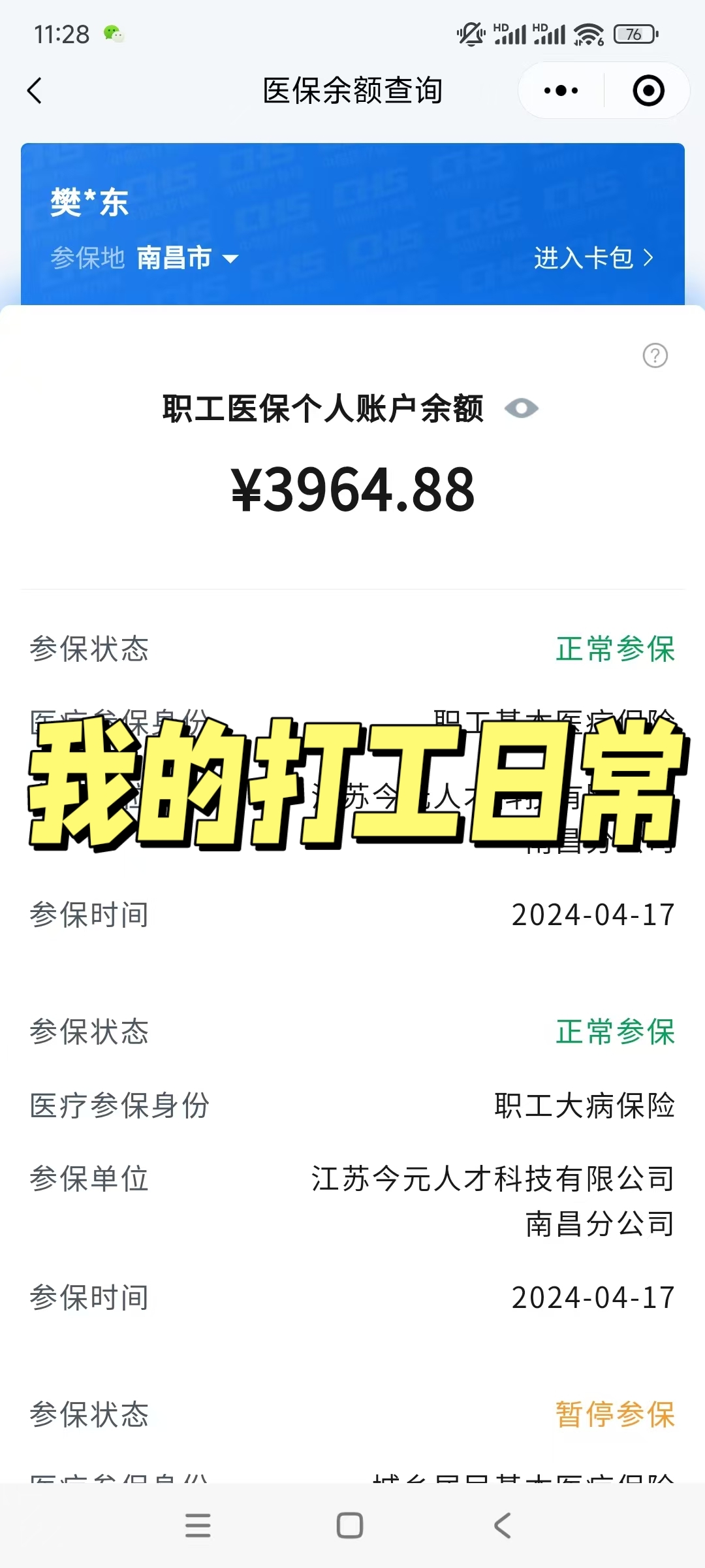 普洱最新医保余额网上提取方法分析(最方便真实的普洱医保余额网上提取流程方法)