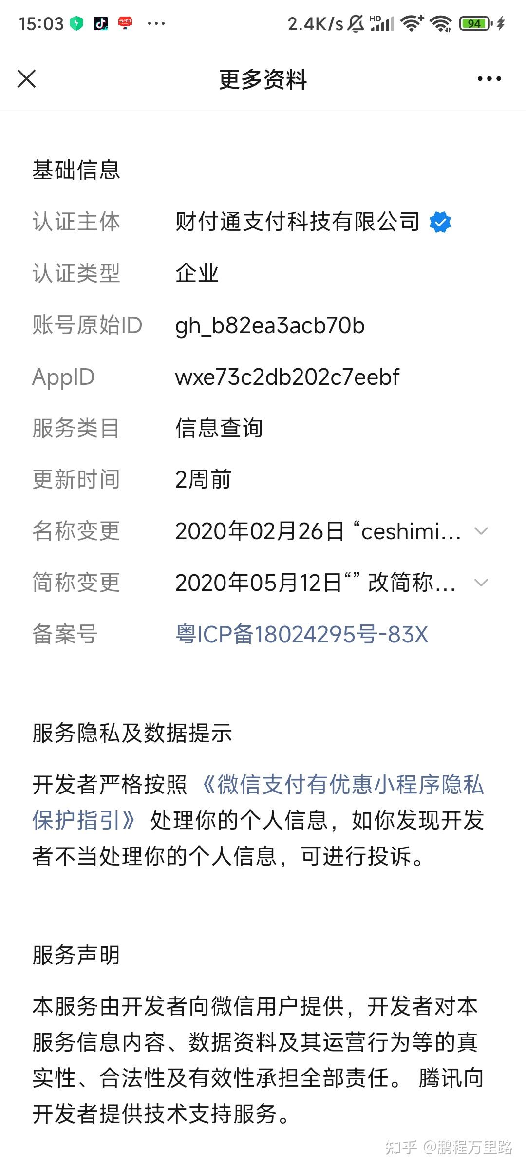 普洱最新爱聊怎么绑定微信提现方法分析(最方便真实的普洱爱聊怎么用方法)