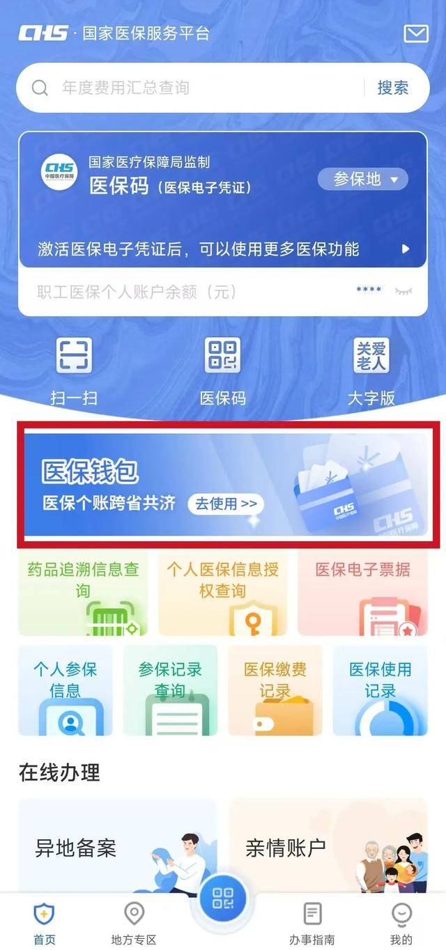 普洱最新微信支付可以绑定医保卡方法分析(最方便真实的普洱微信支付绑定医保卡能不能花方法)