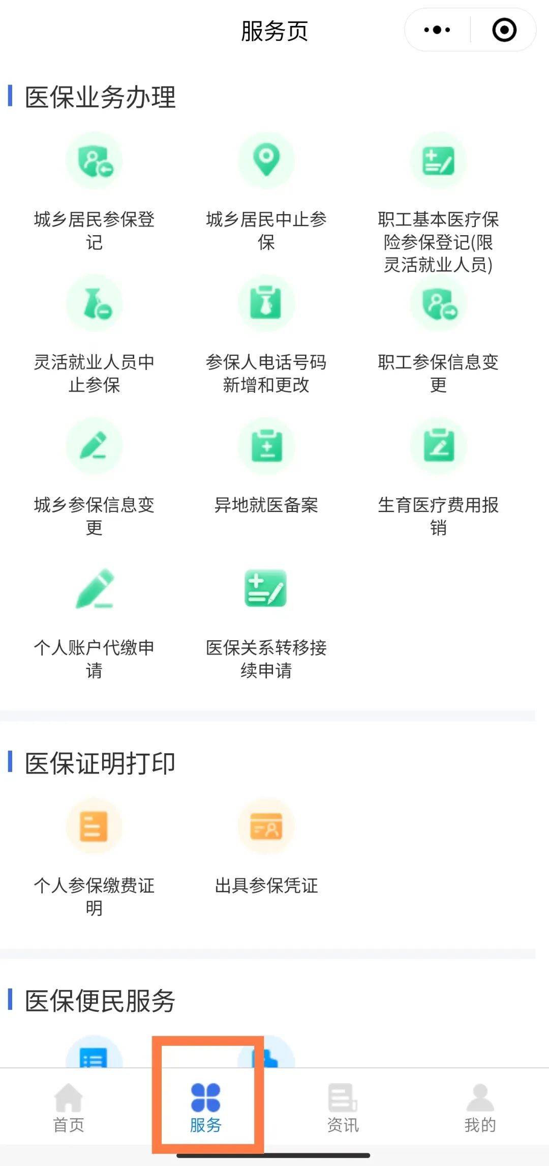 普洱最新医保卡怎么与微信绑定方法分析(最方便真实的普洱医保卡怎么与微信绑定的方法)