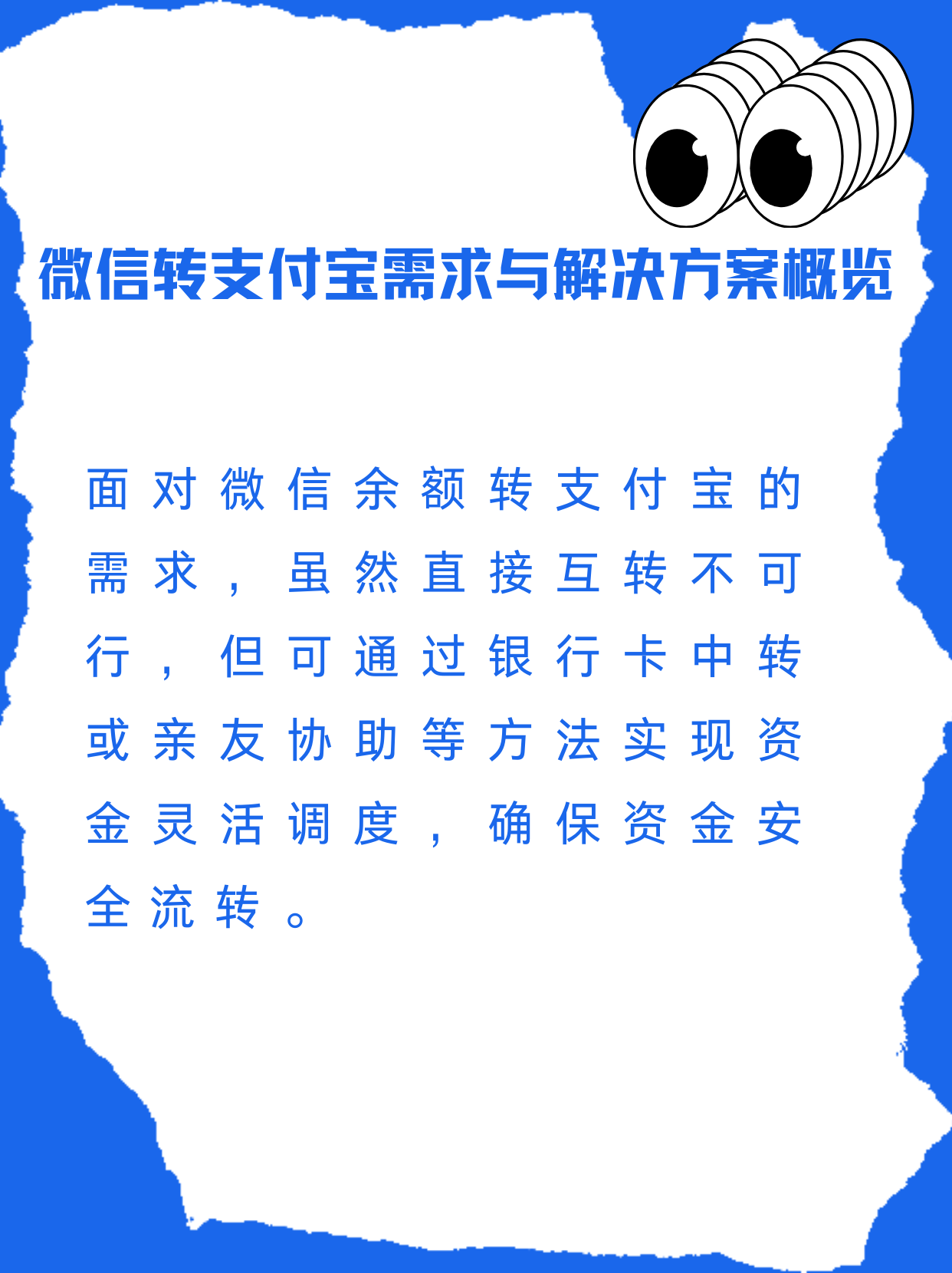 普洱最新支付宝余额里的钱怎么转到微信方法分析(最方便真实的普洱支付宝里余额怎么转到微信钱包方法)