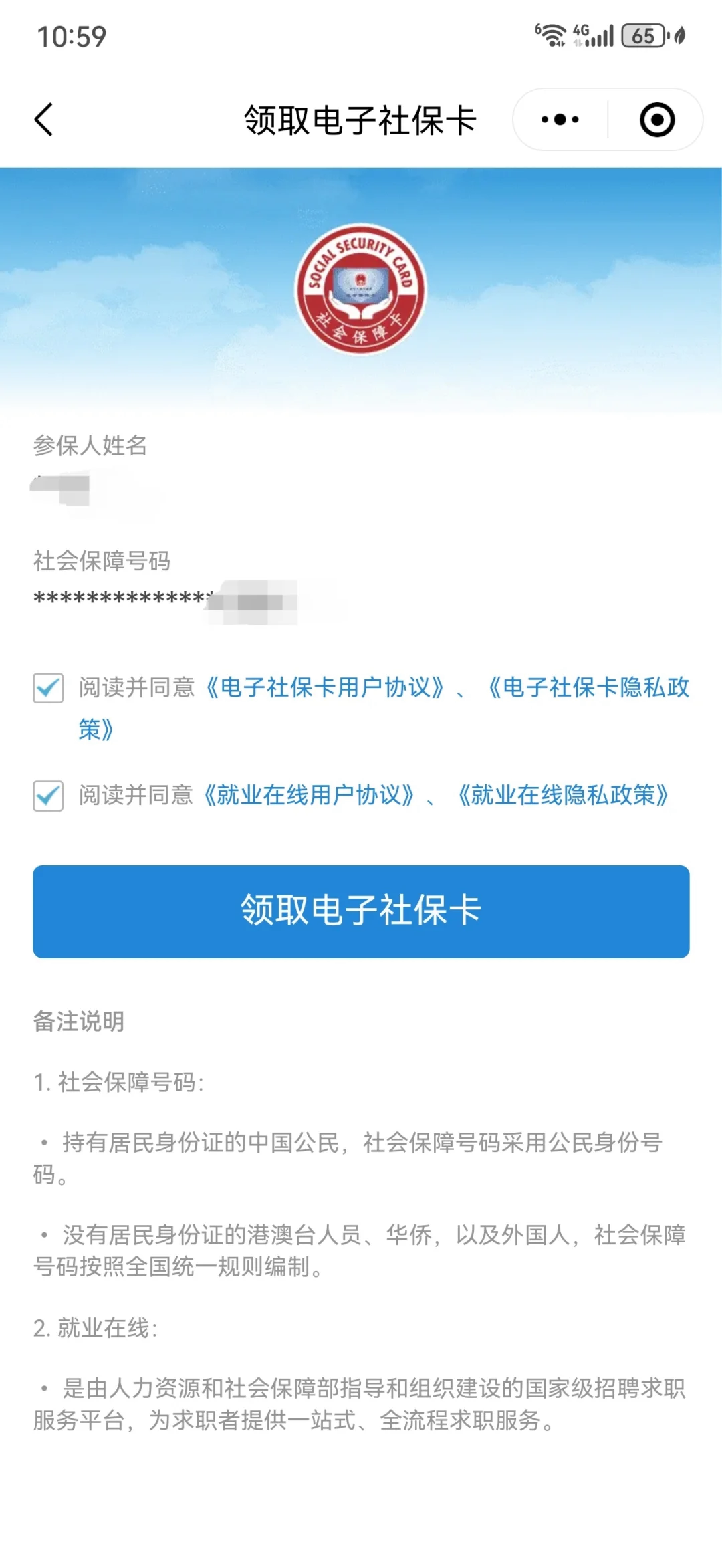 普洱最新医保卡怎么绑定到微信上方法分析(最方便真实的普洱医保卡怎么绑定手机微信方法)