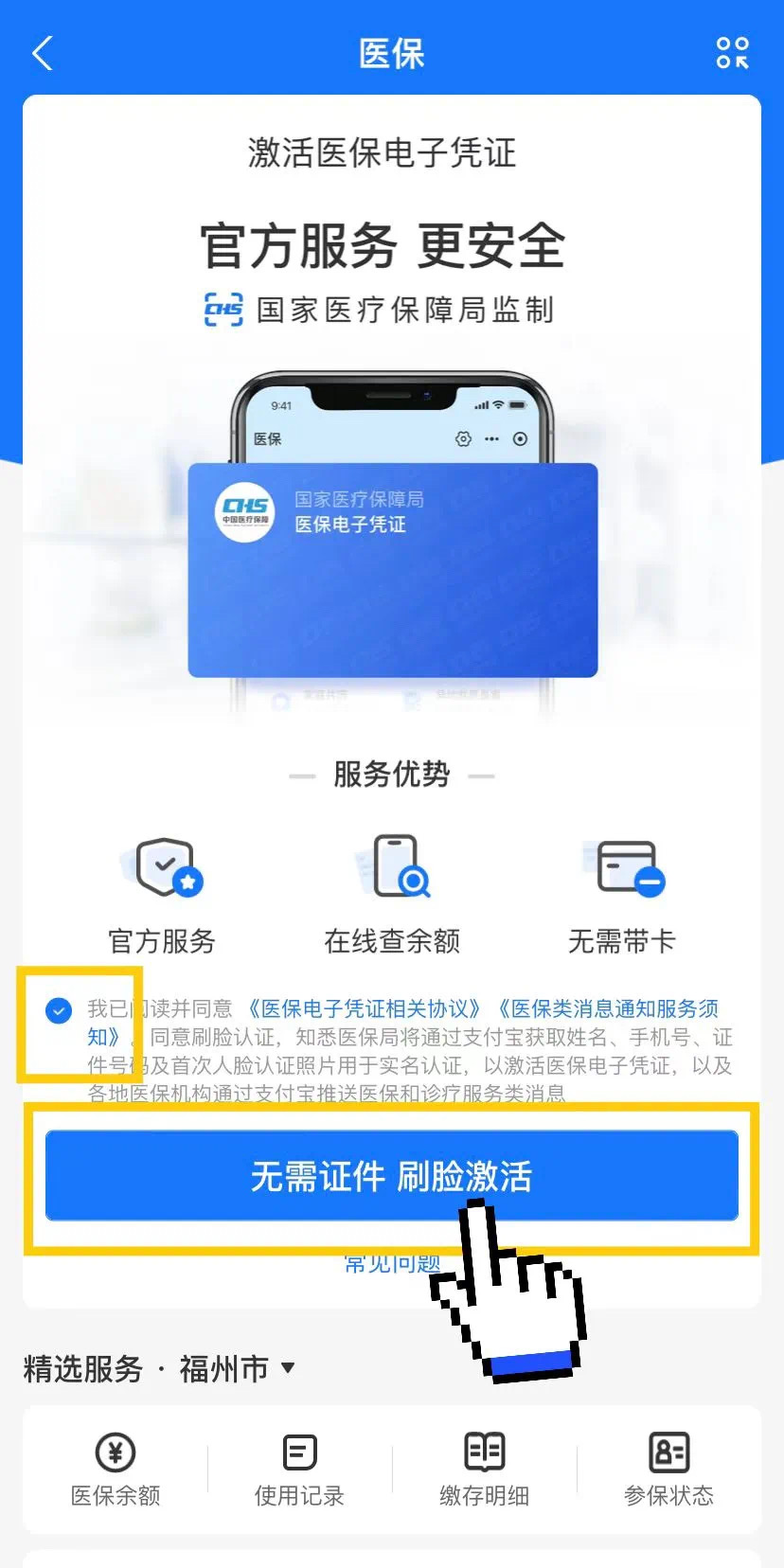 普洱最新医保卡提现app软件方法分析(最方便真实的普洱医保卡提现app软件唯欣qw413612兑现钱来方法)