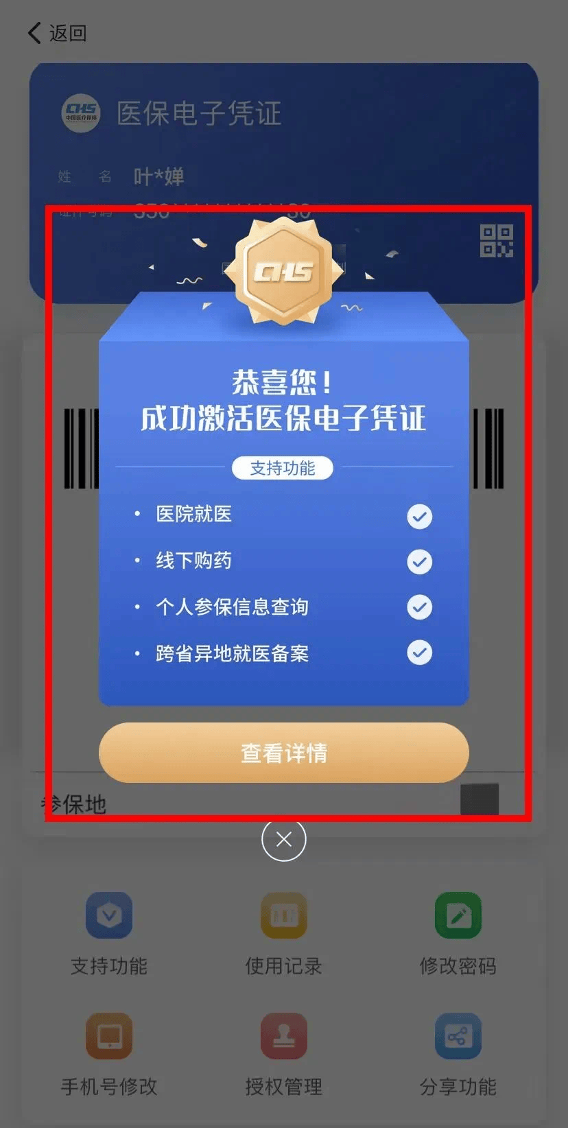 普洱最新医保套现会被发现吗方法分析(最方便真实的普洱医保套现会被发现吗安全吗方法)