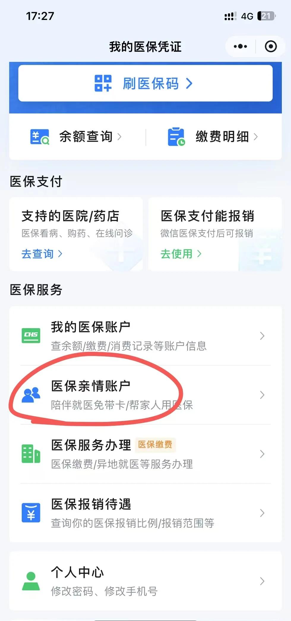 普洱最新医保卡绑定微信方法分析(最方便真实的普洱医保卡绑定微信支付可以正常消费吗安全吗方法)
