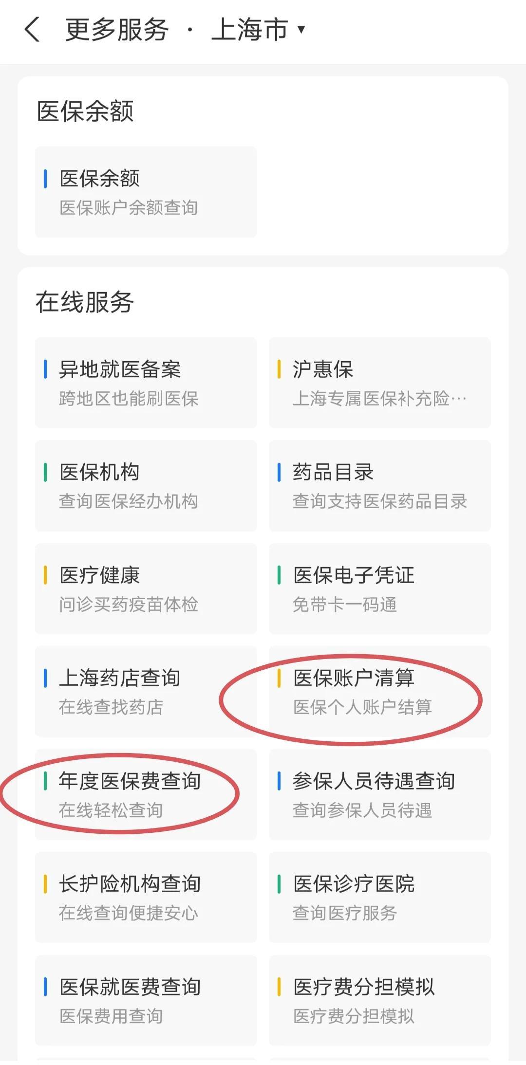 普洱最新个人医保卡余额查询方法分析(最方便真实的普洱个人医保卡余额查询为什么查不到方法)
