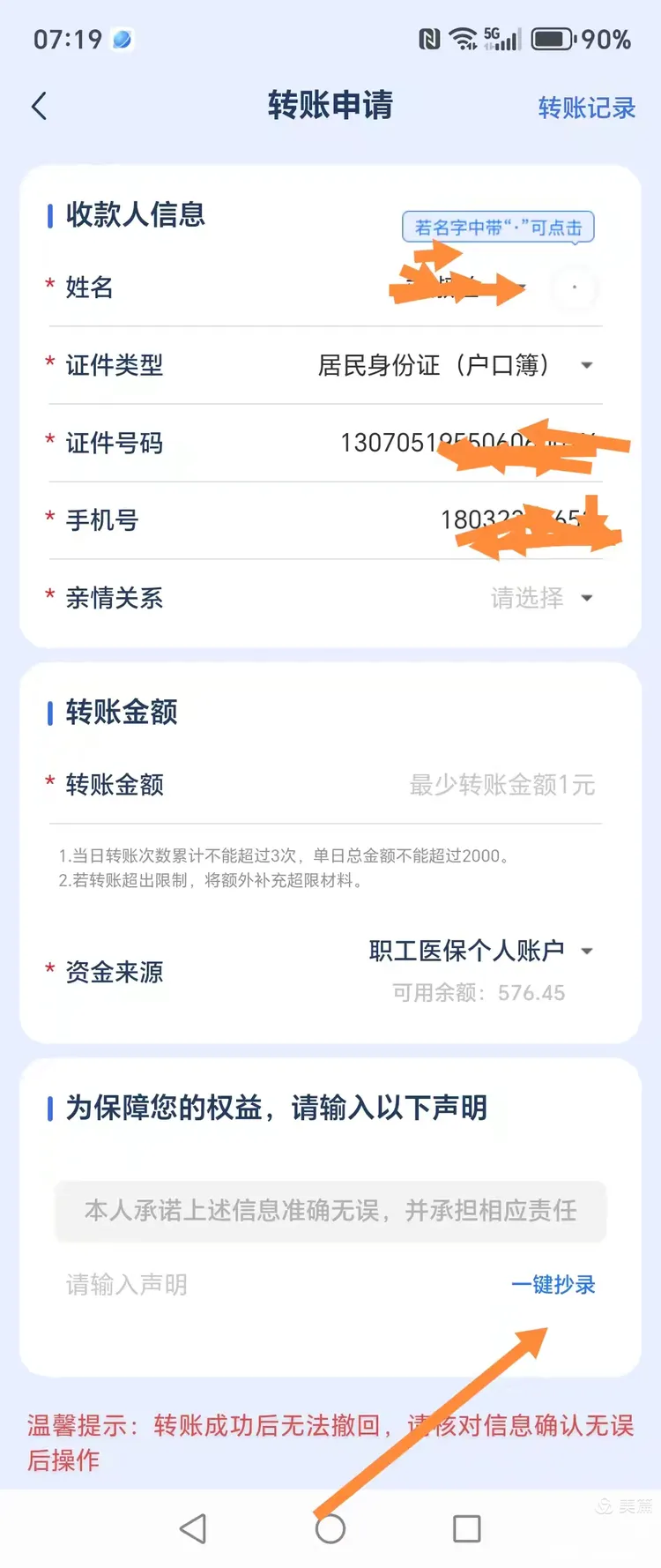 普洱最新怎么把医保卡的钱转到新的参保地方法分析(最方便真实的普洱如何将医保卡里的钱转入异地医保卡方法)
