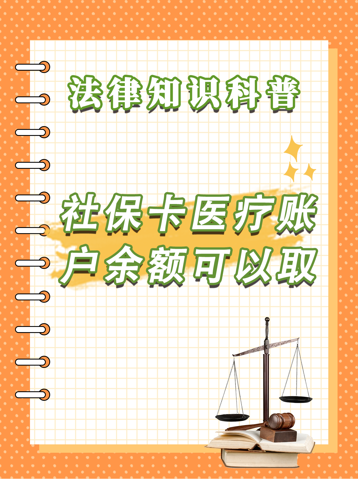 普洱最新医保钱能不能取出来方法分析(最方便真实的普洱医保钱能不能取出来,就开药方法)