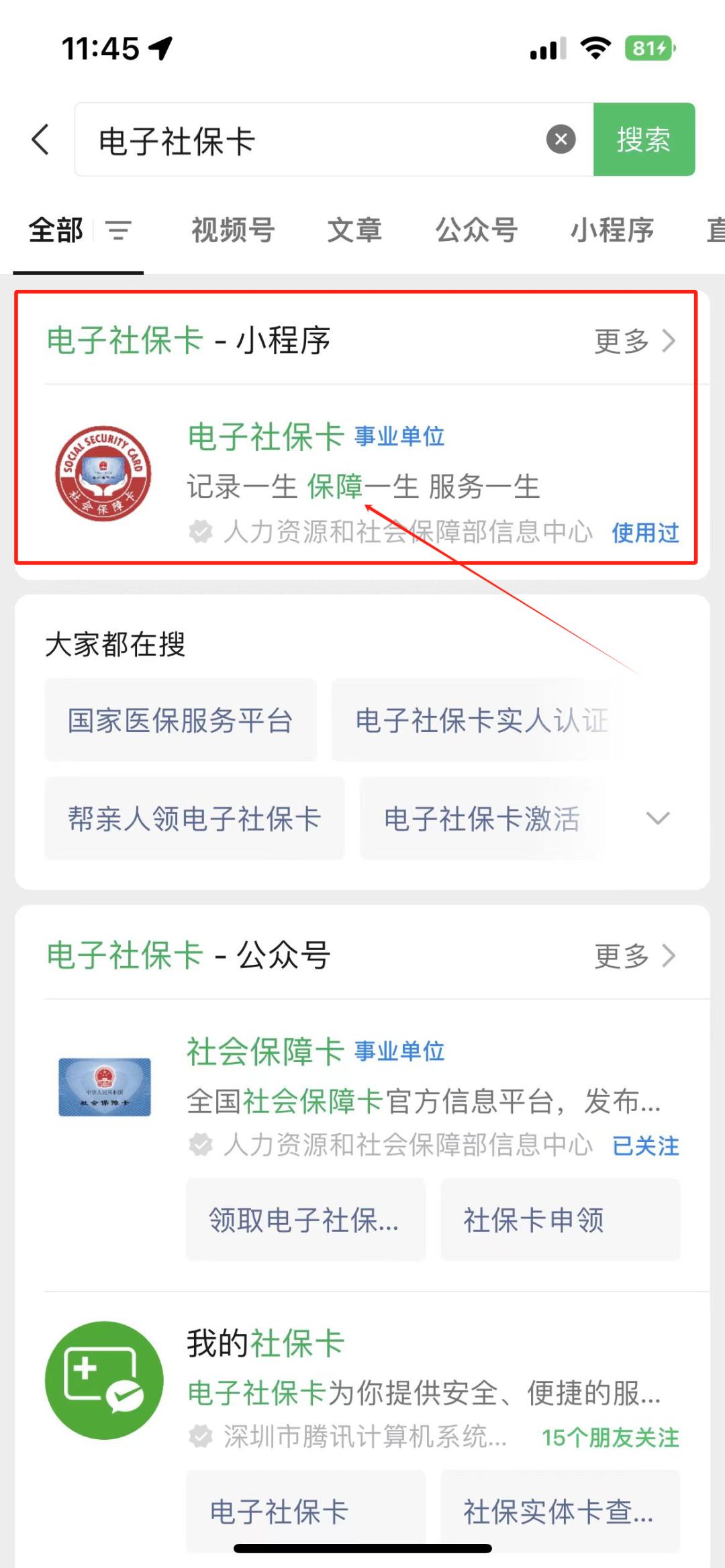 普洱最新社保卡的钱能提到微信吗方法分析(最方便真实的普洱社保卡的钱能提到微信吗?方法)