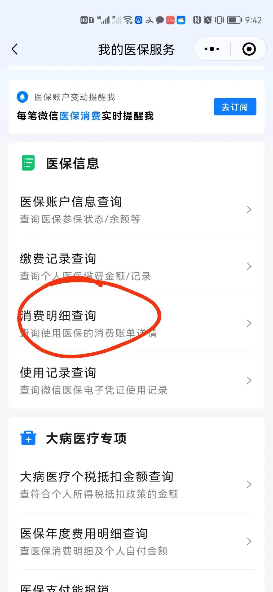 普洱最新手机上医保卡钱怎么查询方法分析(最方便真实的普洱怎么在手机上查到医保卡的钱方法)