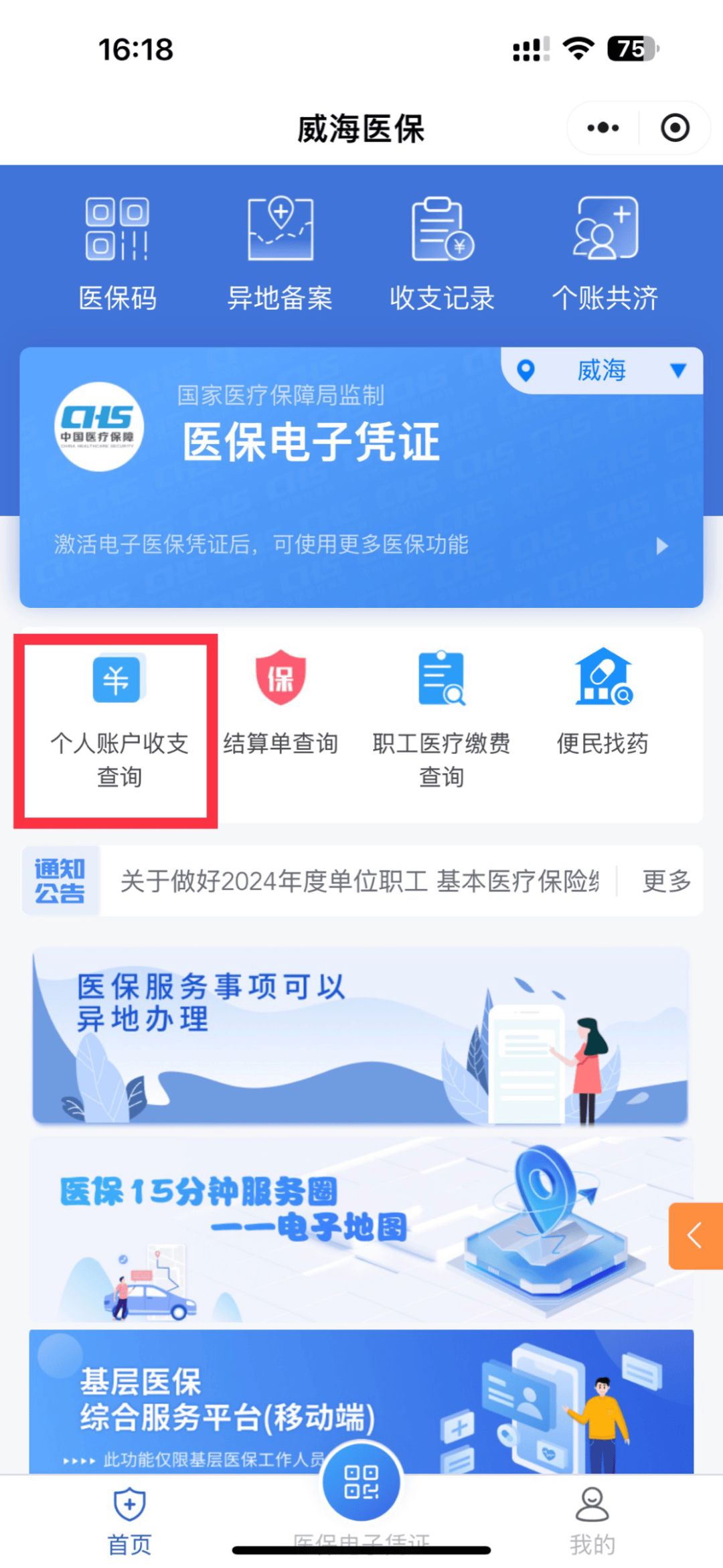 普洱最新医保的卡的钱怎么转方法分析(最方便真实的普洱医保卡的钱如何转到银行卡方法)
