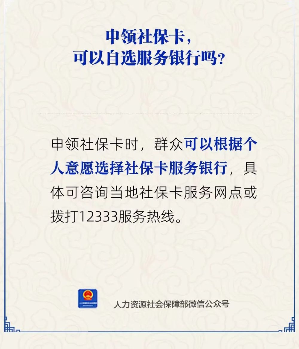 普洱最新24小时套社保卡微信方法分析(最方便真实的普洱24小时套社保卡微信可以吗方法)