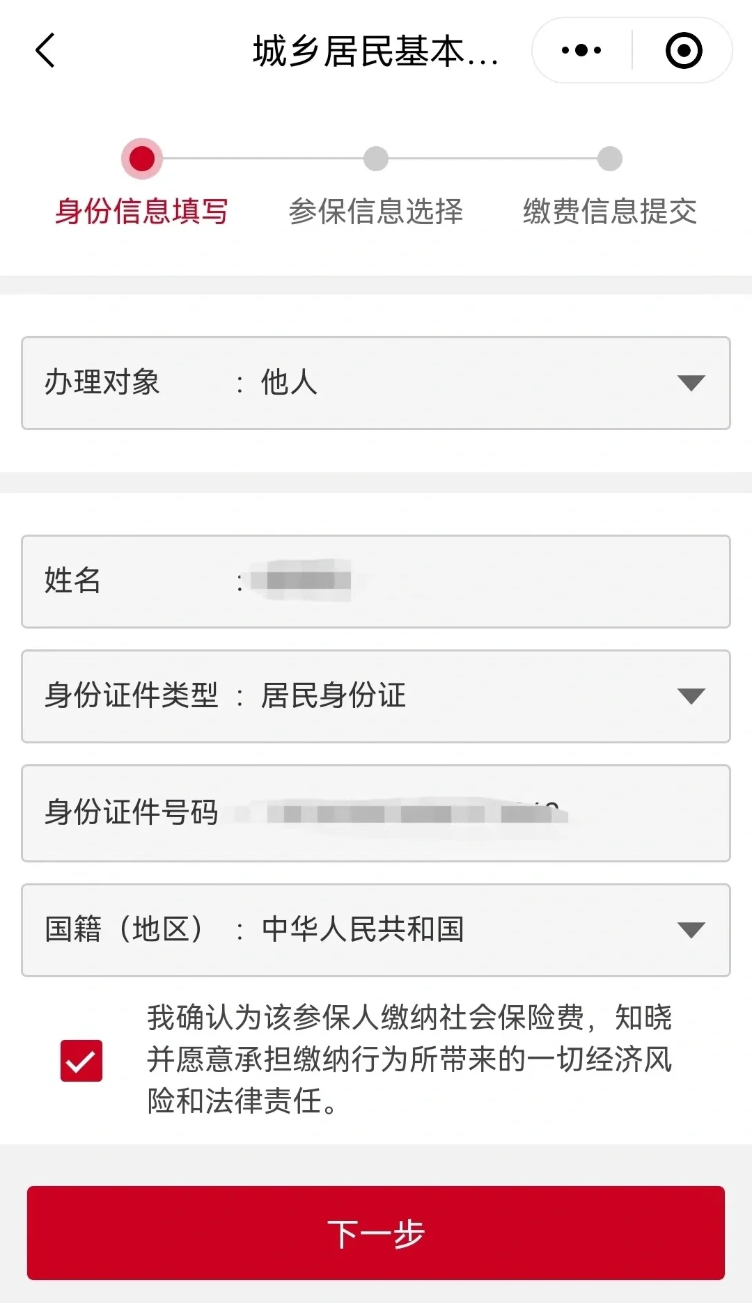 普洱最新微信医保小程序提现到账图方法分析(最方便真实的普洱微信小程序里的医保电子凭证能提现是真的吗方法)