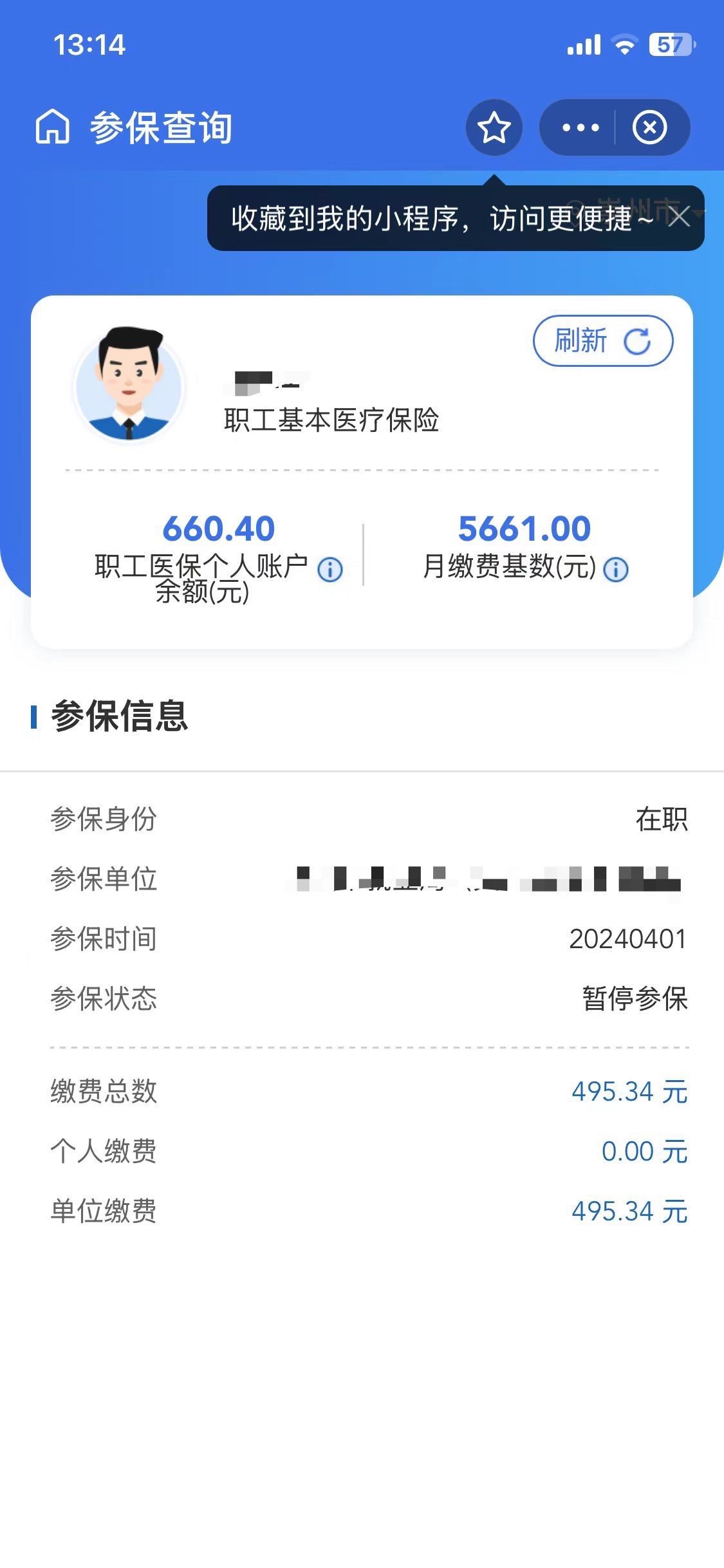 普洱最新个人医保账户余额怎么提取方法分析(最方便真实的普洱个人医保账户余额怎么提取出来方法)