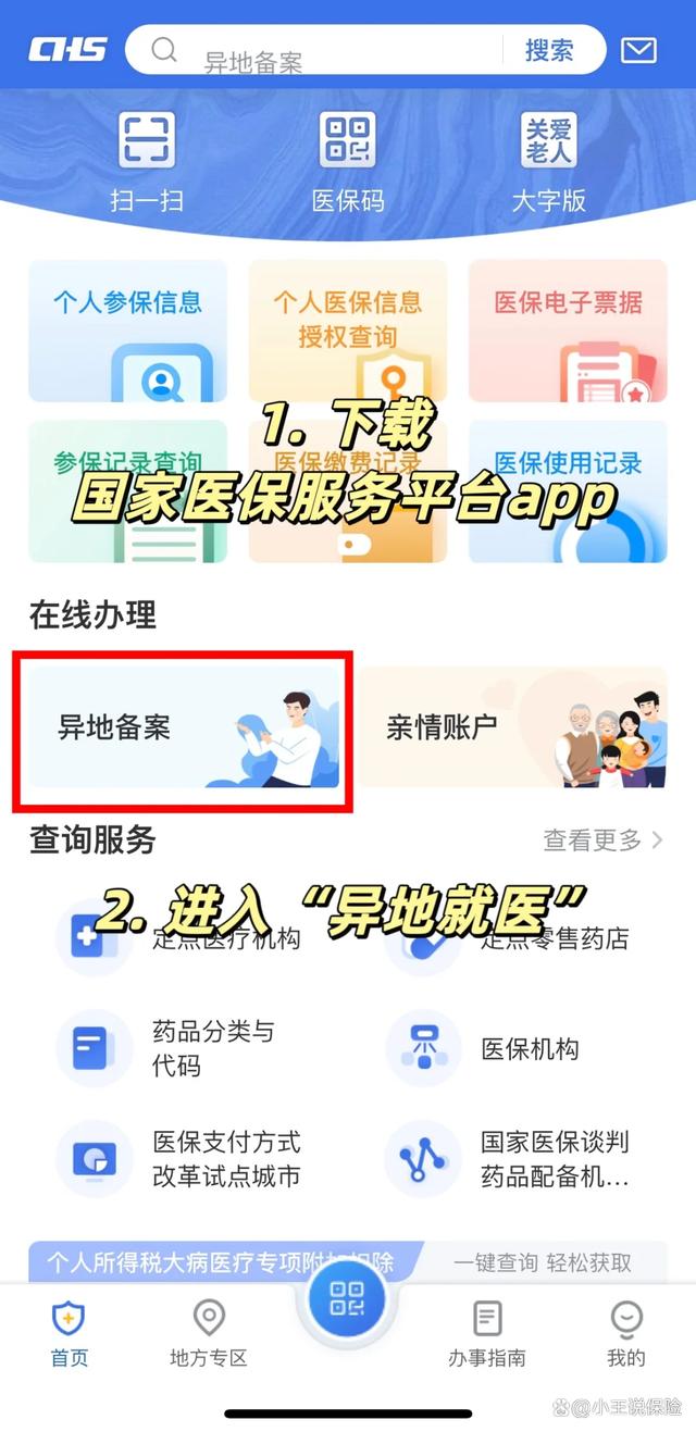 普洱最新医保卡怎么绑定定点医院方法分析(最方便真实的普洱医保卡绑定定点医院可以绑定几个方法)