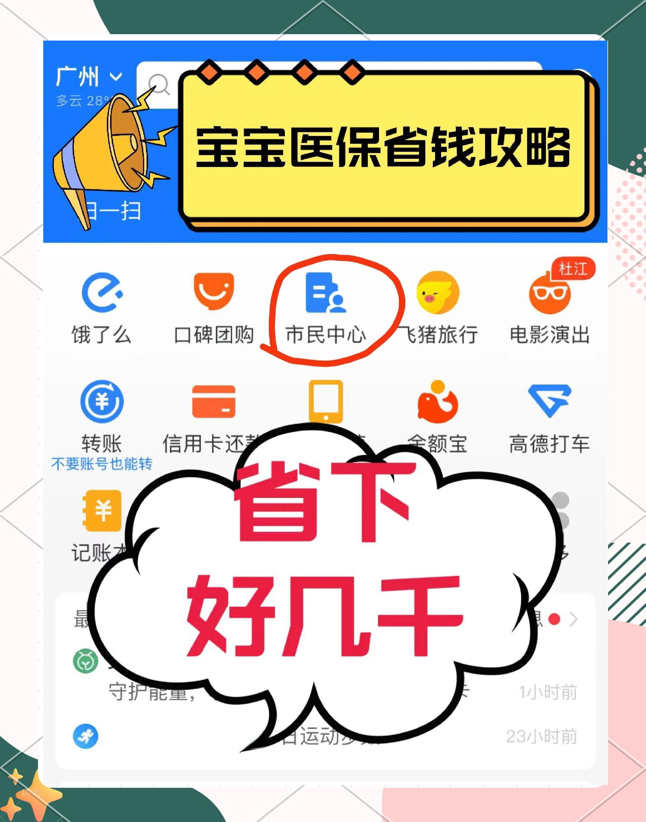 普洱最新医保绑定微信能花吗方法分析(最方便真实的普洱医保绑定微信怎么支付方法)