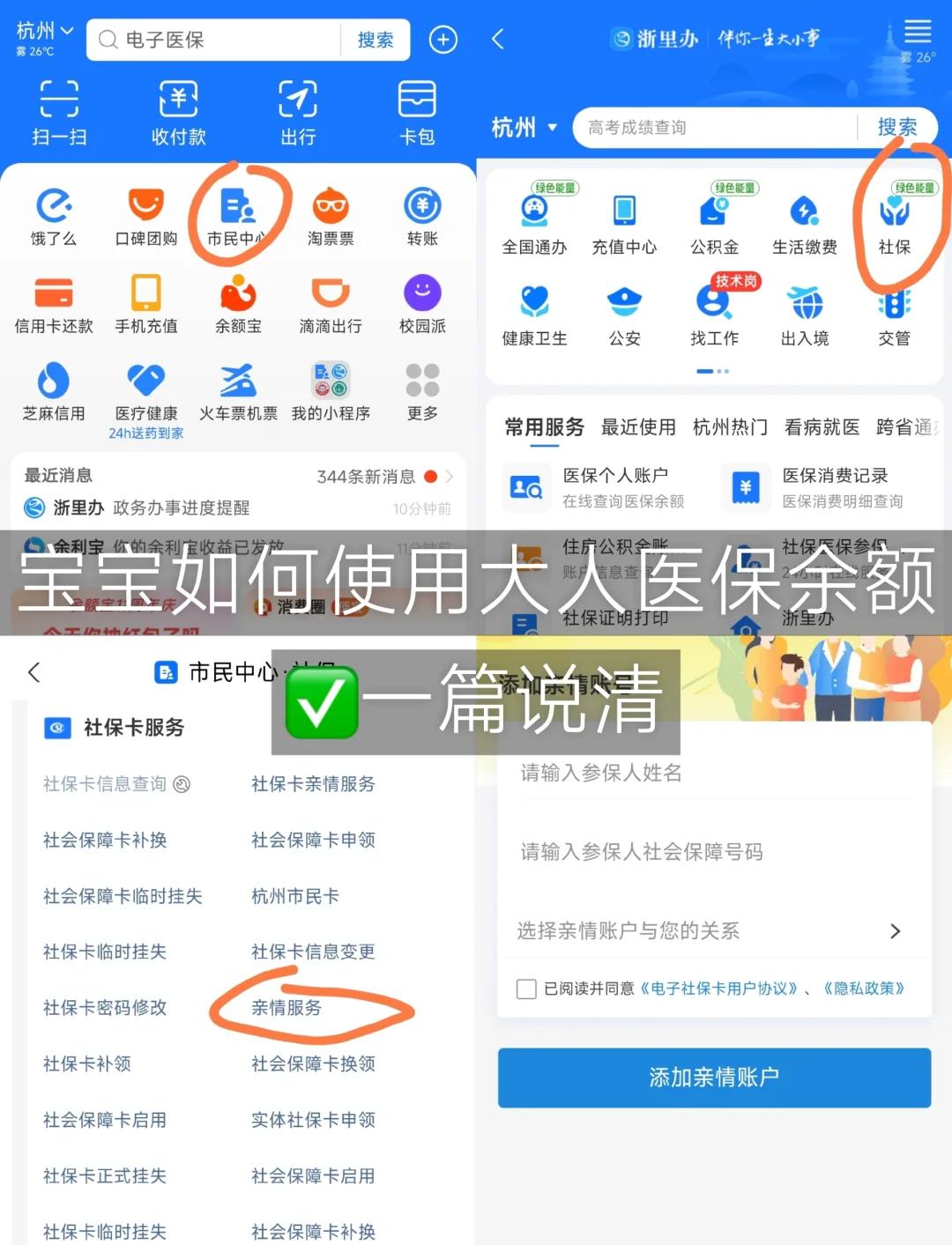 普洱最新怎么把医保卡里的钱转给家人方法分析(最方便真实的普洱如何将医保里的钱转给家人方法)