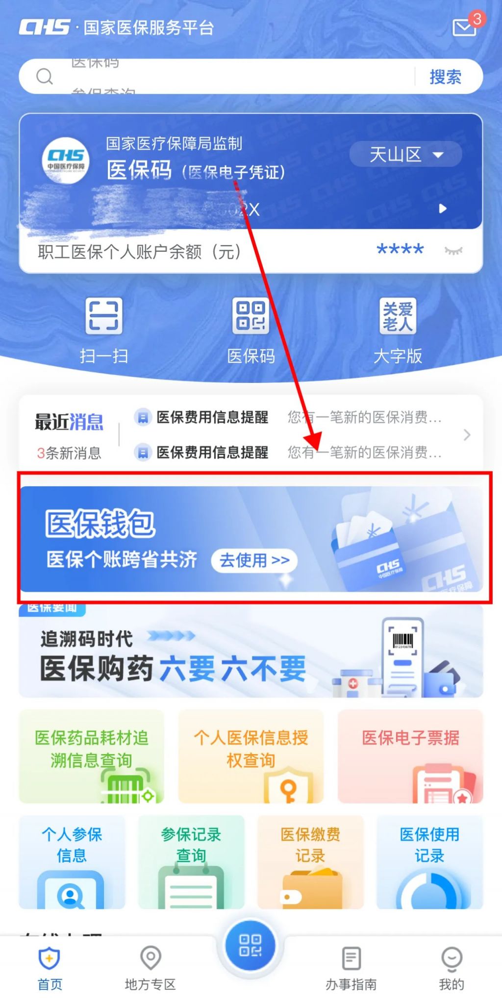 普洱最新怎么把医保卡里的钱取成现金方法分析(最方便真实的普洱怎么把医保卡里的钱取成现金呢方法)