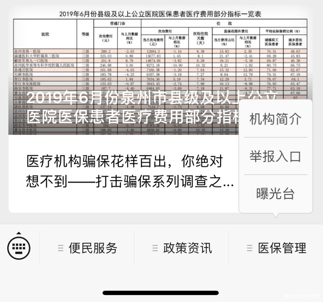 普洱最新医保套现24小时微信方法分析(最方便真实的普洱医保套现24小时微信已停保方法)