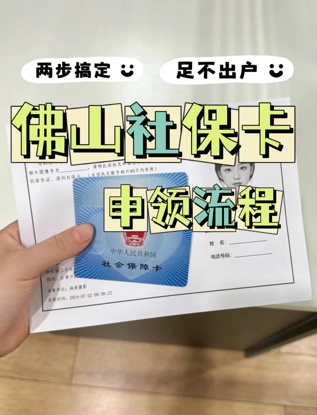 普洱最新社保卡绑定微信提现方法分析(最方便真实的普洱社保卡绑定微信提现有限额吗方法)