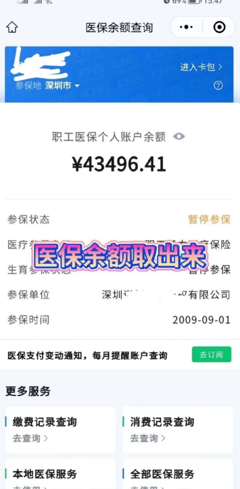 普洱最新医保卡网上提取现金方法方法分析(最方便真实的普洱医保怎么提取现金方法)