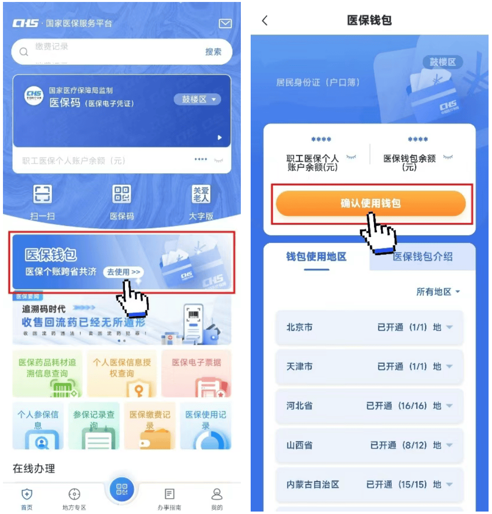 普洱最新医保卡钱转到微信步骤方法分析(最方便真实的普洱如何将医保卡的钱转入银行卡方法)