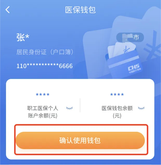 普洱最新2024医保个人账户取现方法分析(最方便真实的普洱医保个人账户余额取现收费吗方法)