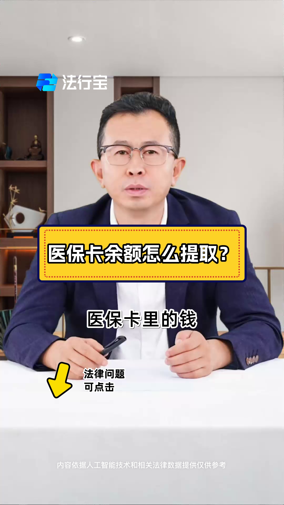 普洱最新怎么把医保卡里的钱取出来方法分析(最方便真实的普洱急用钱如何提取医保卡里的钱方法)
