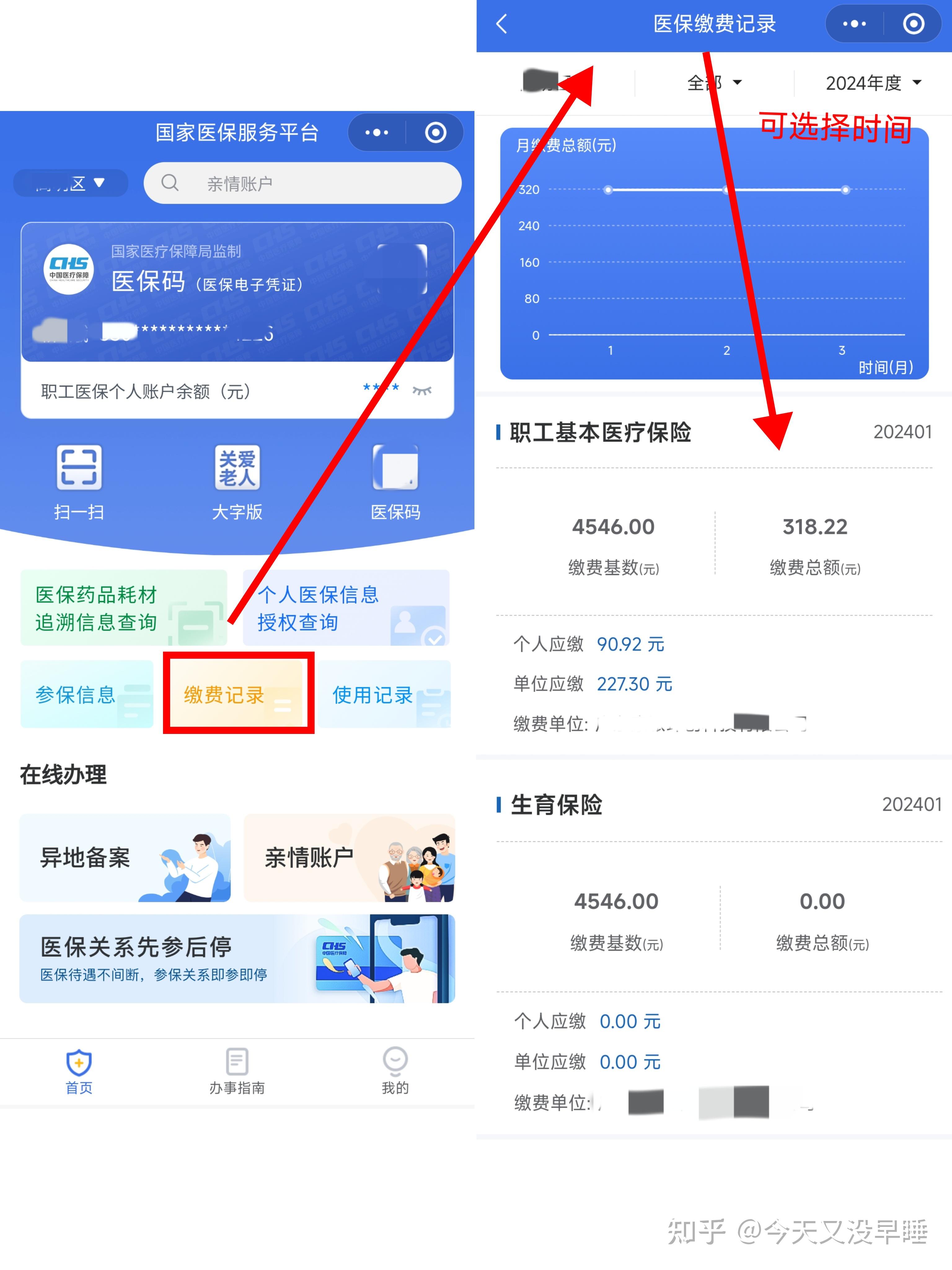 普洱最新个人医保余额怎么提取北京方法分析(最方便真实的普洱北京医保卡怎么提现方法)