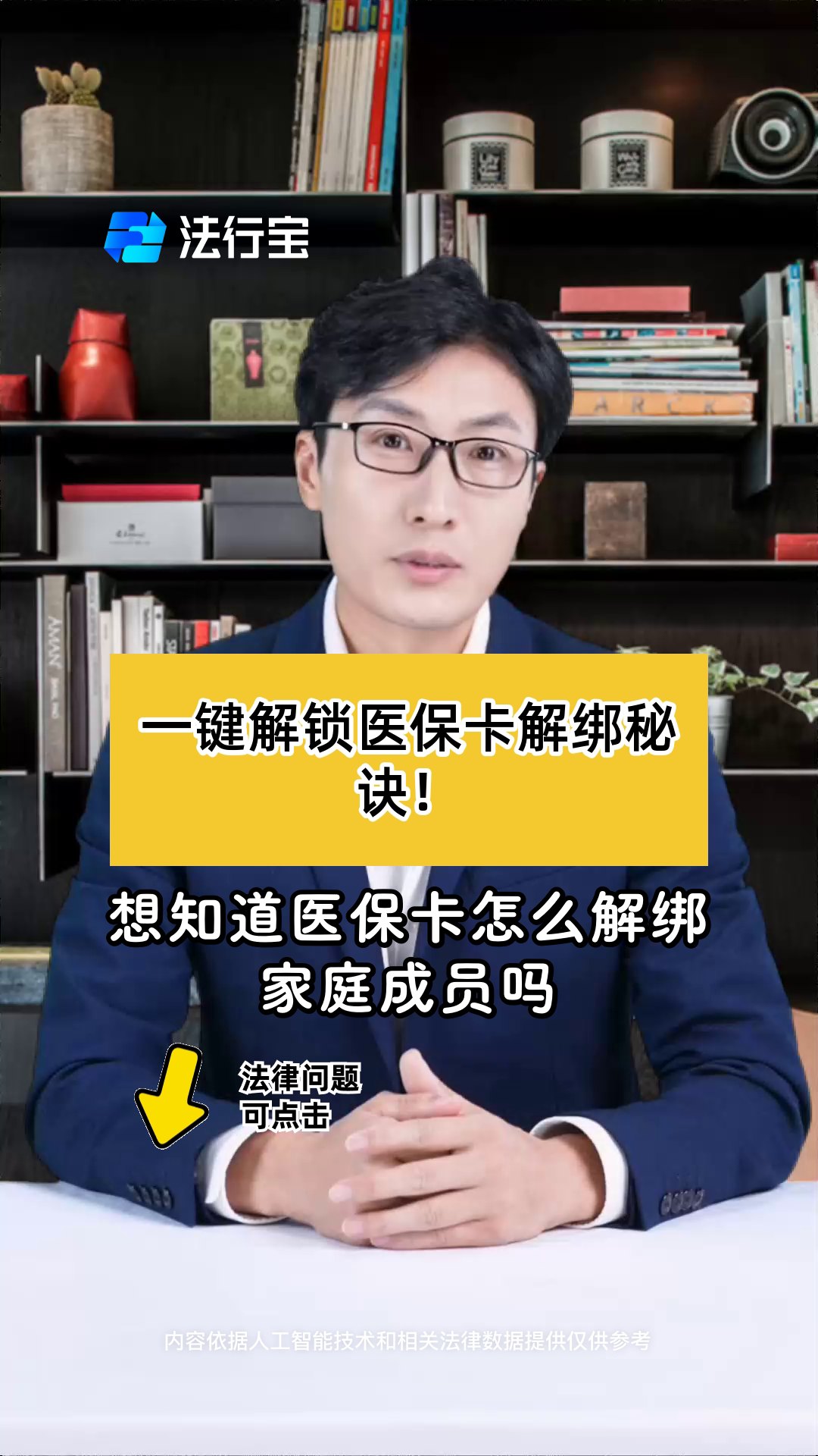 普洱最新医保卡怎么解除绑定家人方法分析(最方便真实的普洱医保家庭共济怎么解绑方法)