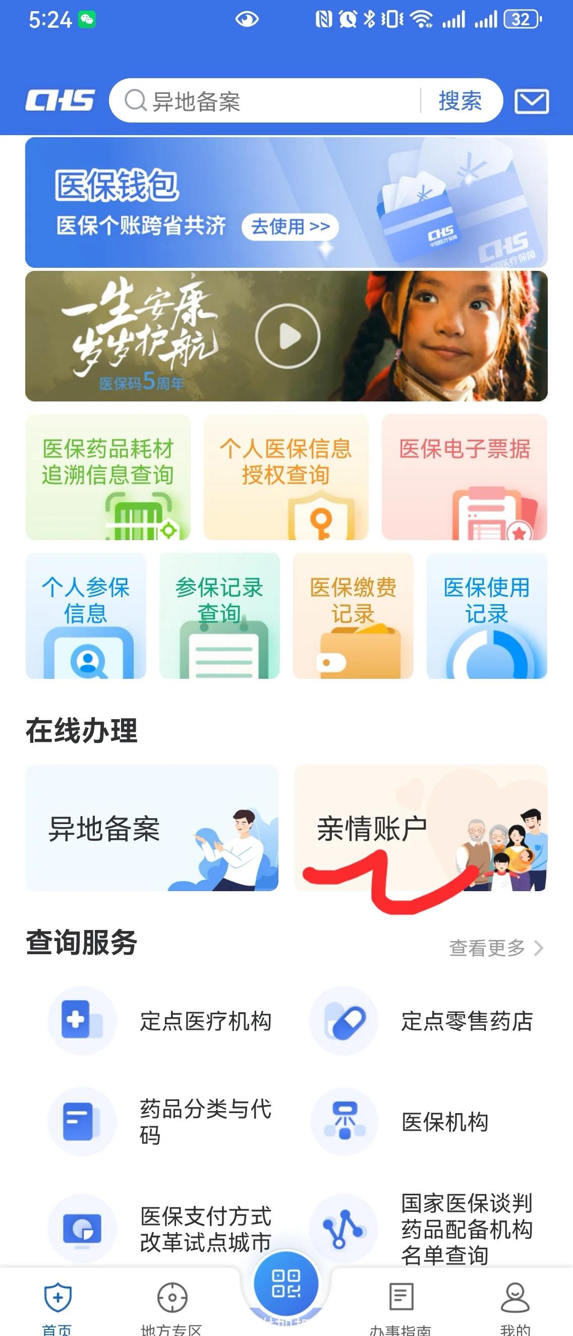普洱最新手机绑定医保卡步骤方法分析(最方便真实的普洱怎样用手机绑定医保卡方法)