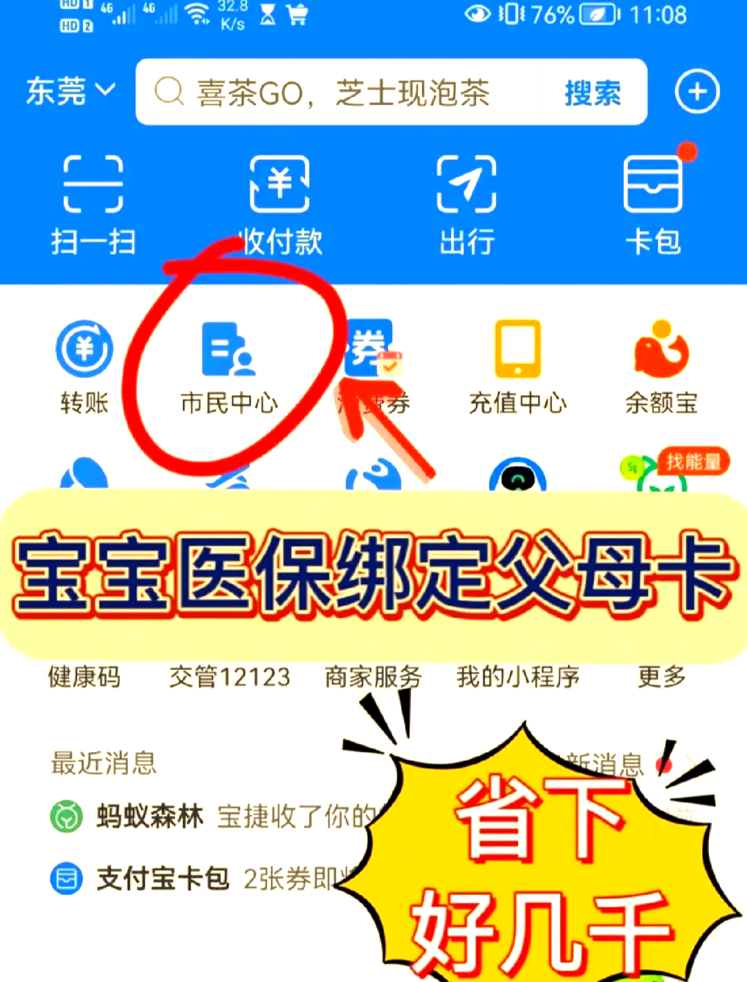 普洱最新医保卡如何绑定家人一起使用方法分析(最方便真实的普洱天津医保卡如何绑定家人一起使用方法)